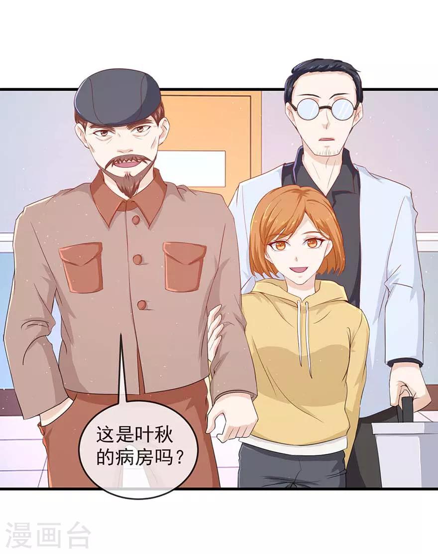 《终极透视眼》漫画最新章节第111话 送花圈免费下拉式在线观看章节第【14】张图片