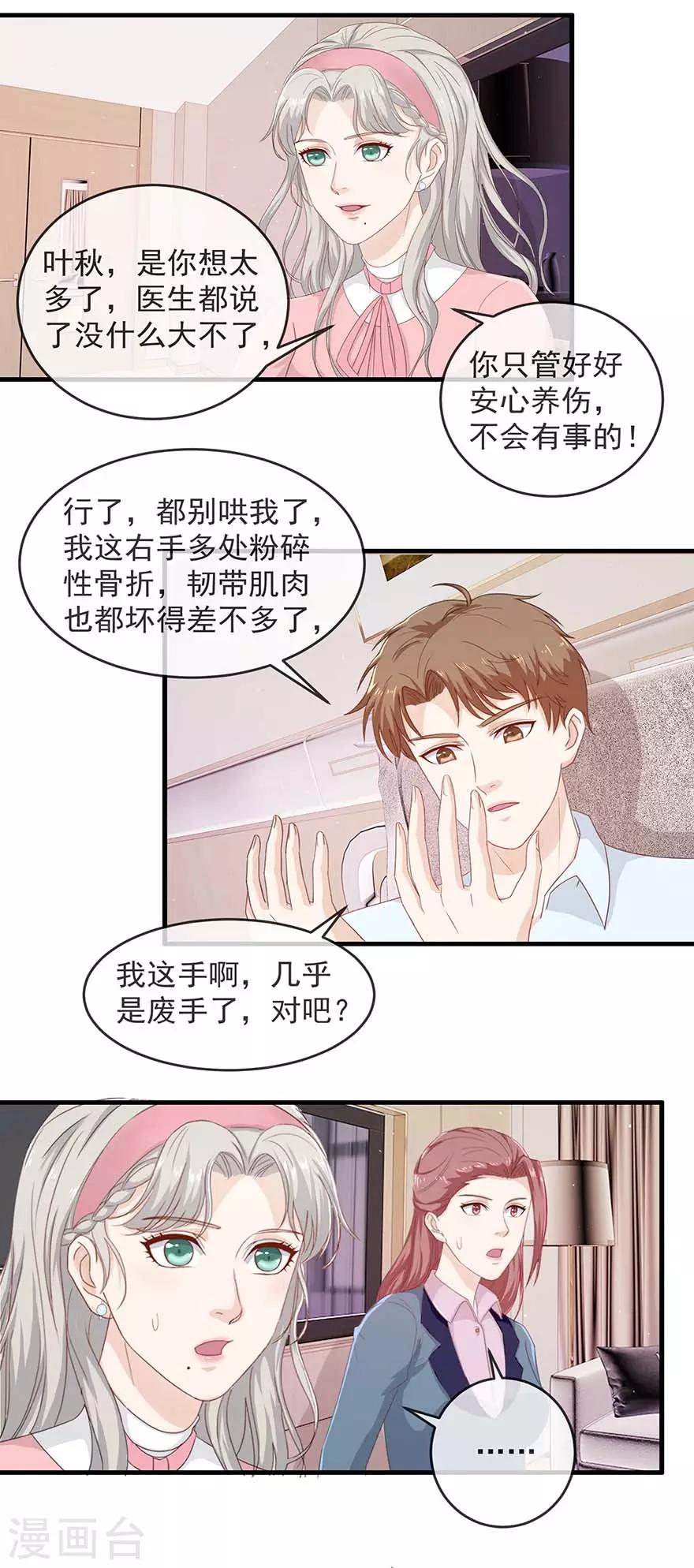 《终极透视眼》漫画最新章节第111话 送花圈免费下拉式在线观看章节第【2】张图片