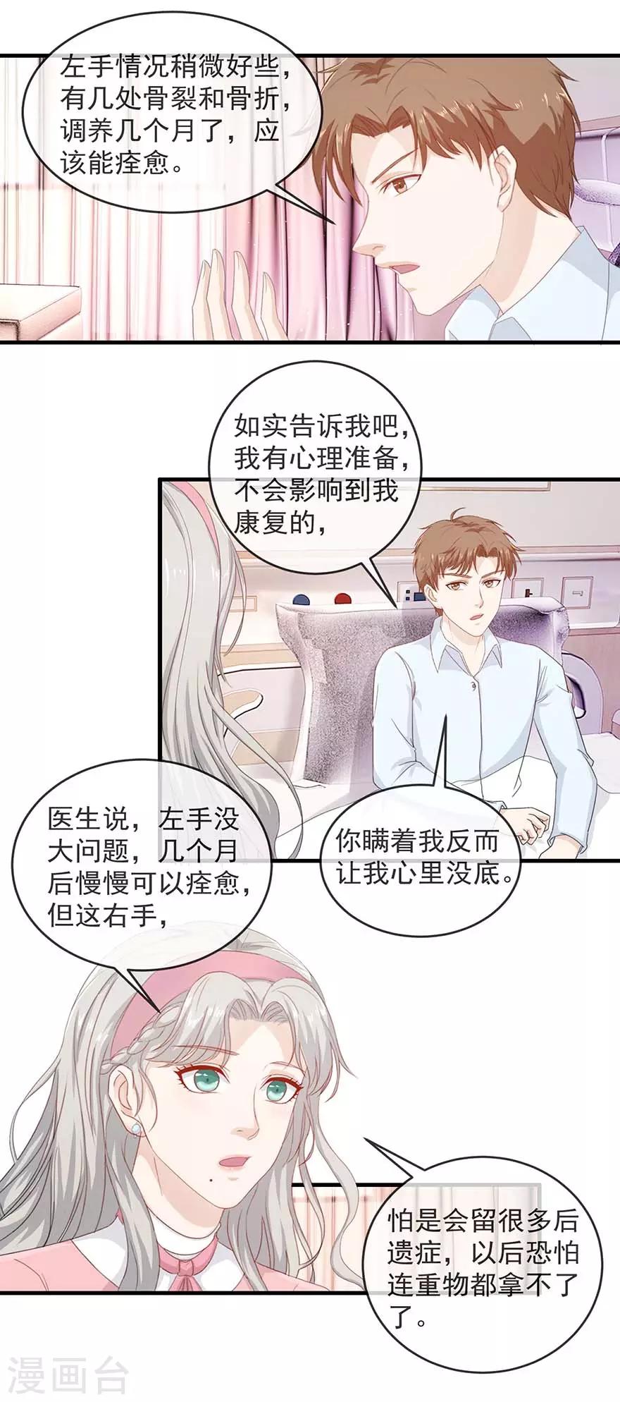 《终极透视眼》漫画最新章节第111话 送花圈免费下拉式在线观看章节第【3】张图片