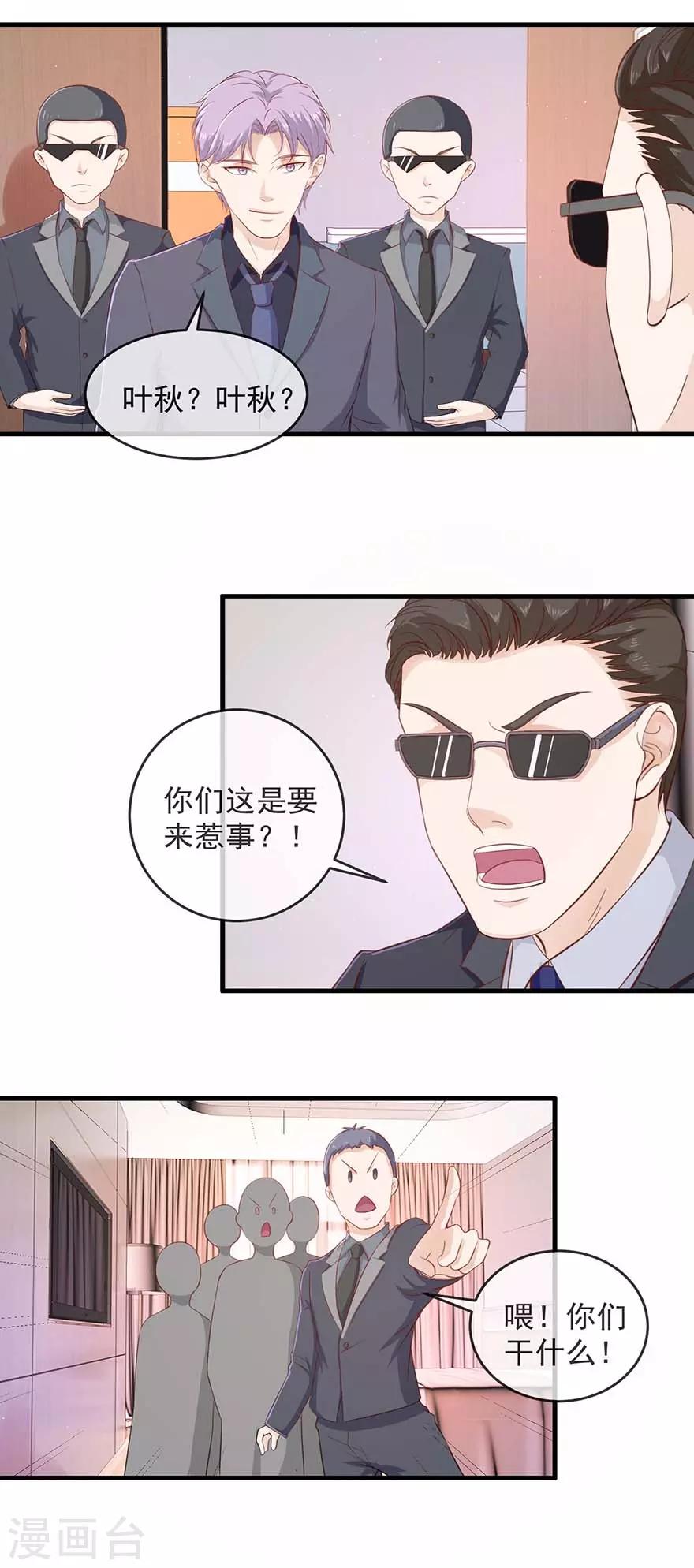 《终极透视眼》漫画最新章节第111话 送花圈免费下拉式在线观看章节第【9】张图片