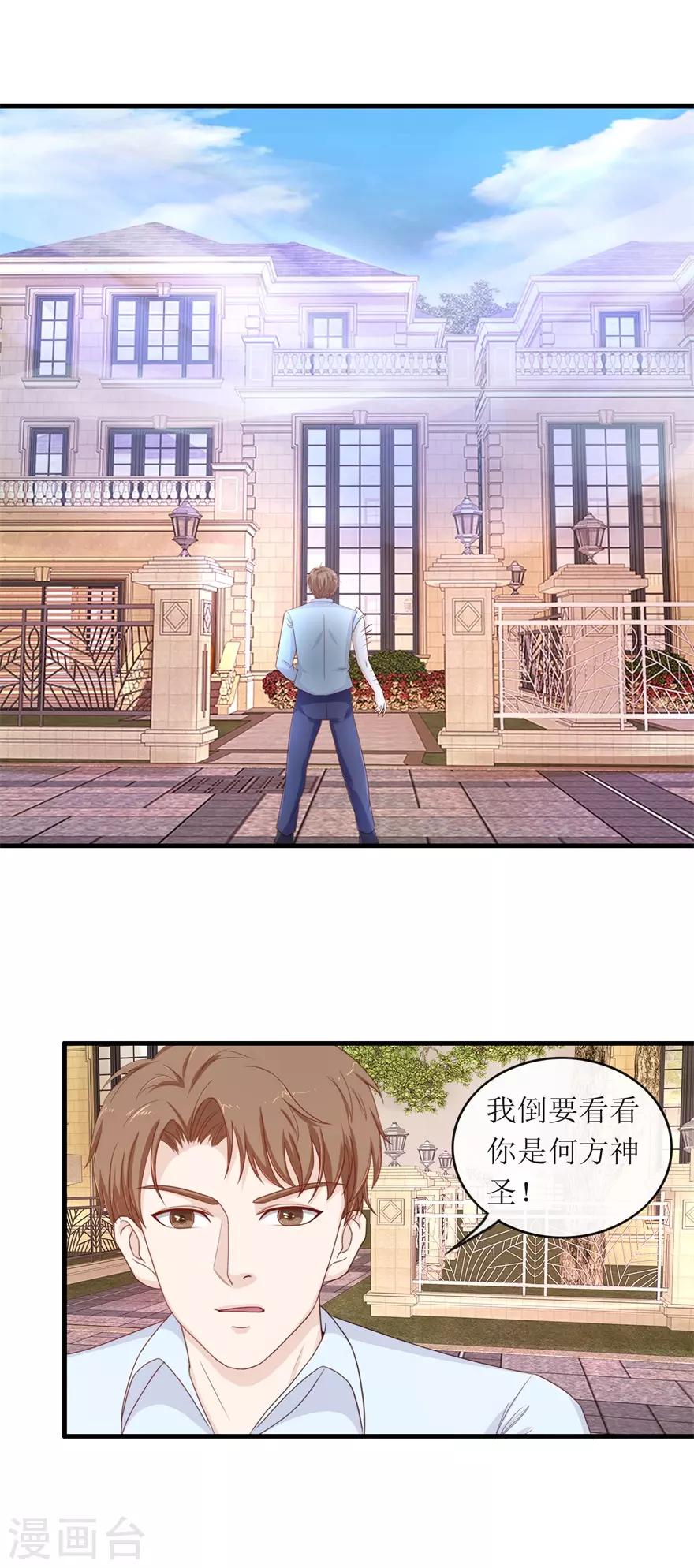 《终极透视眼》漫画最新章节第115话 聚灵阵法免费下拉式在线观看章节第【11】张图片