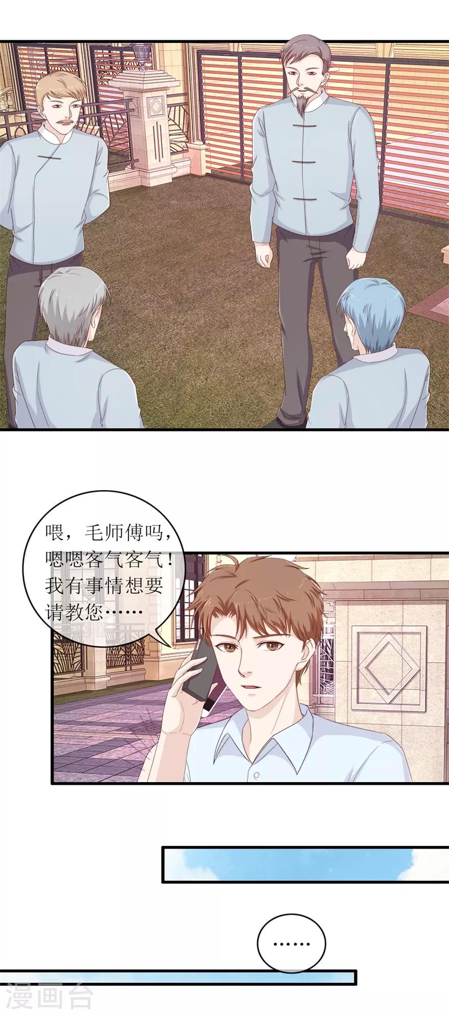 《终极透视眼》漫画最新章节第115话 聚灵阵法免费下拉式在线观看章节第【12】张图片