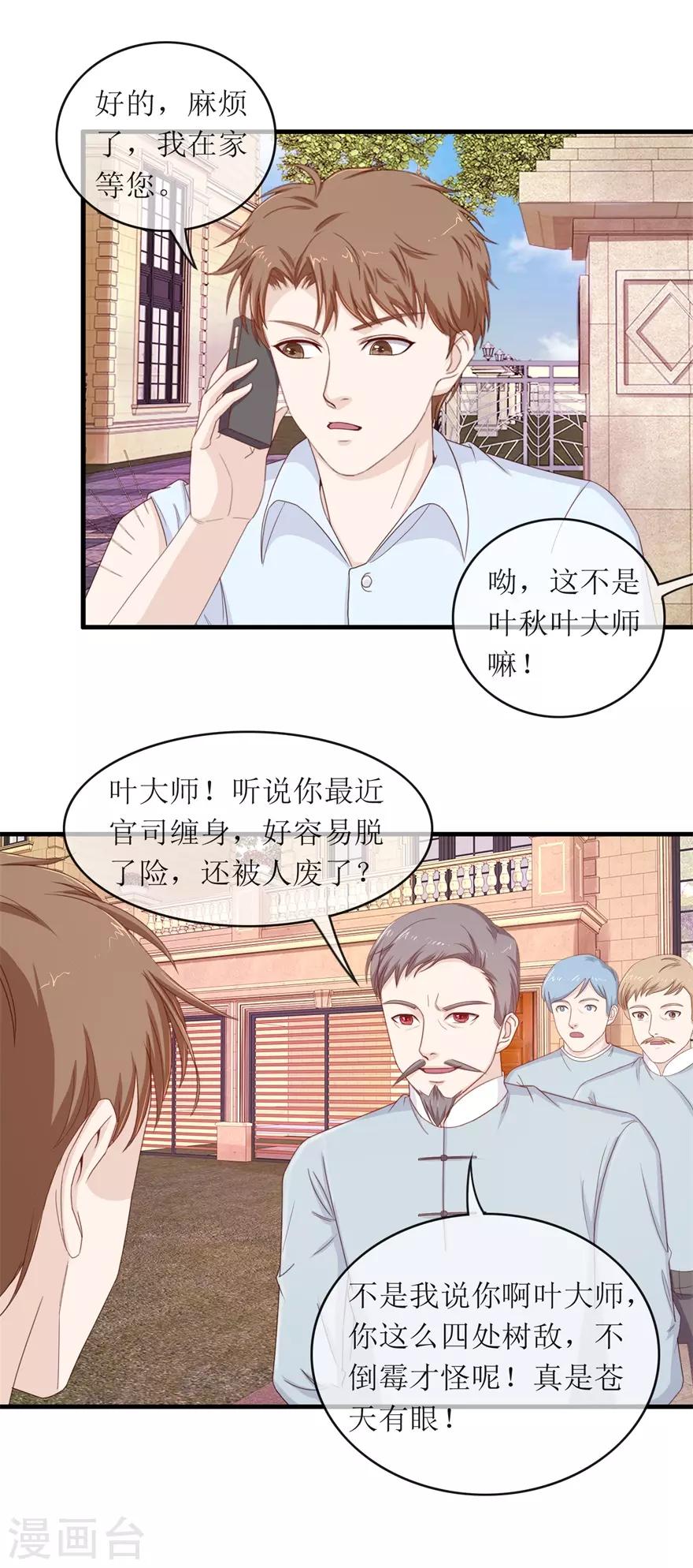 《终极透视眼》漫画最新章节第115话 聚灵阵法免费下拉式在线观看章节第【13】张图片