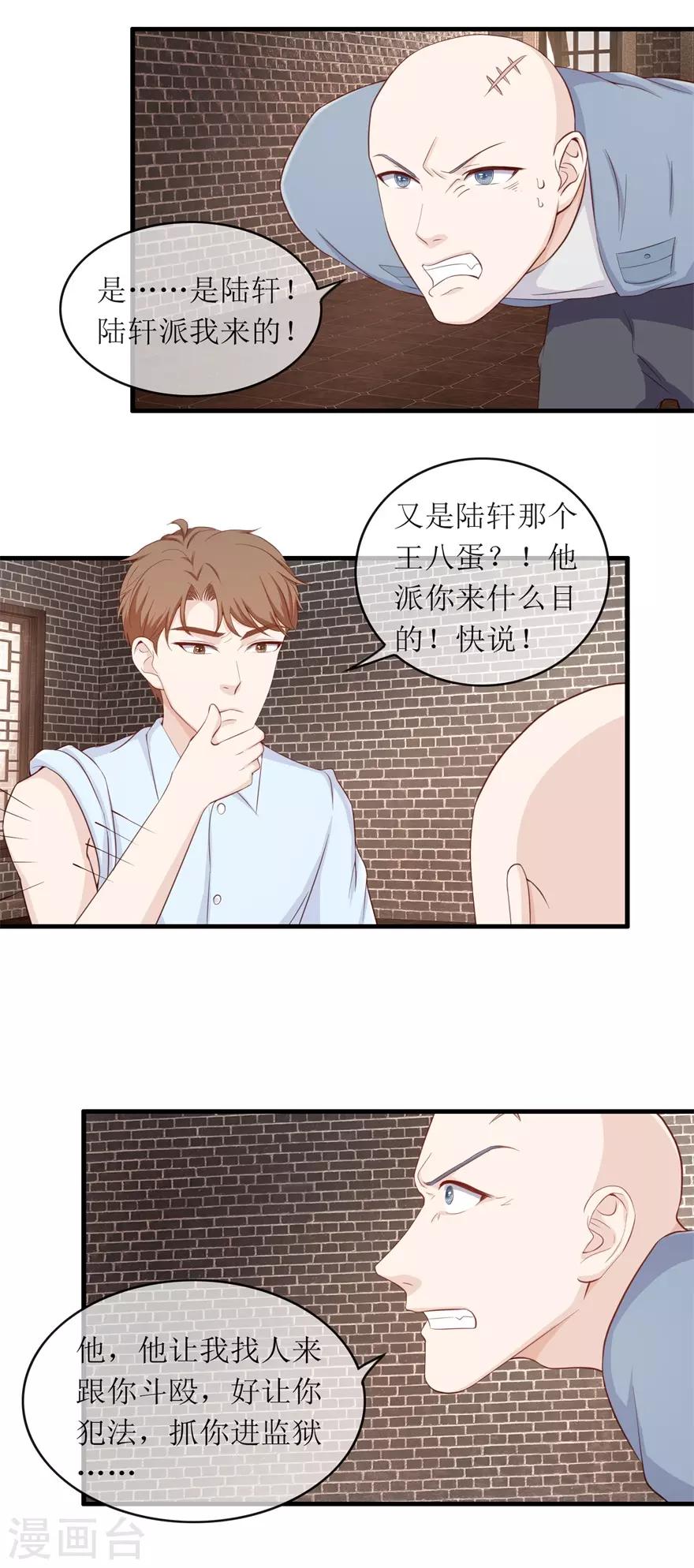 《终极透视眼》漫画最新章节第115话 聚灵阵法免费下拉式在线观看章节第【2】张图片