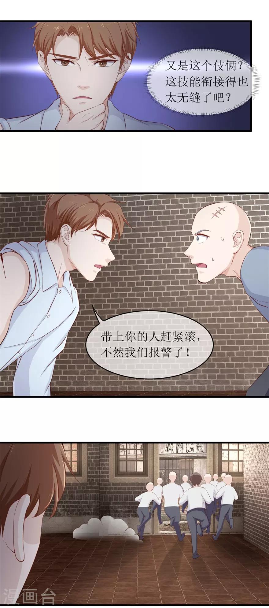 《终极透视眼》漫画最新章节第115话 聚灵阵法免费下拉式在线观看章节第【3】张图片