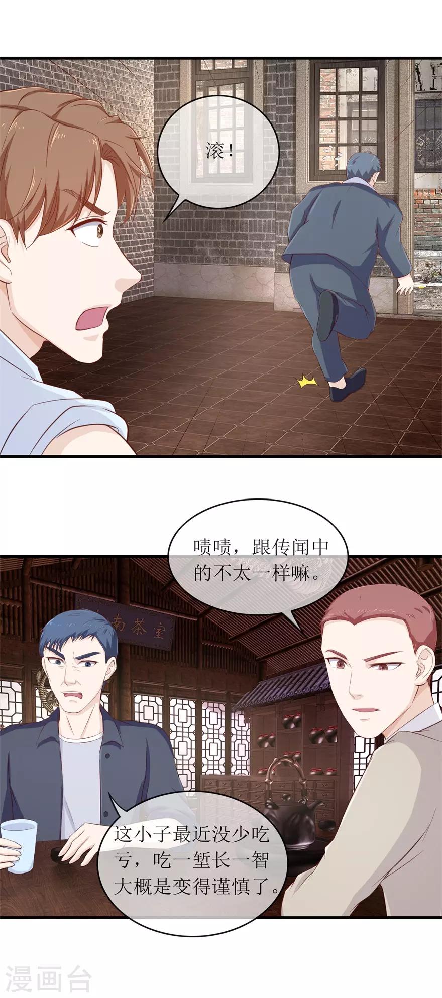 《终极透视眼》漫画最新章节第115话 聚灵阵法免费下拉式在线观看章节第【5】张图片