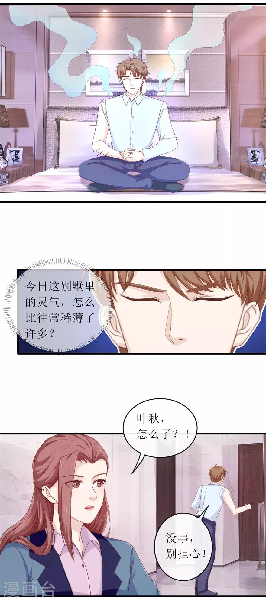 《终极透视眼》漫画最新章节第115话 聚灵阵法免费下拉式在线观看章节第【9】张图片