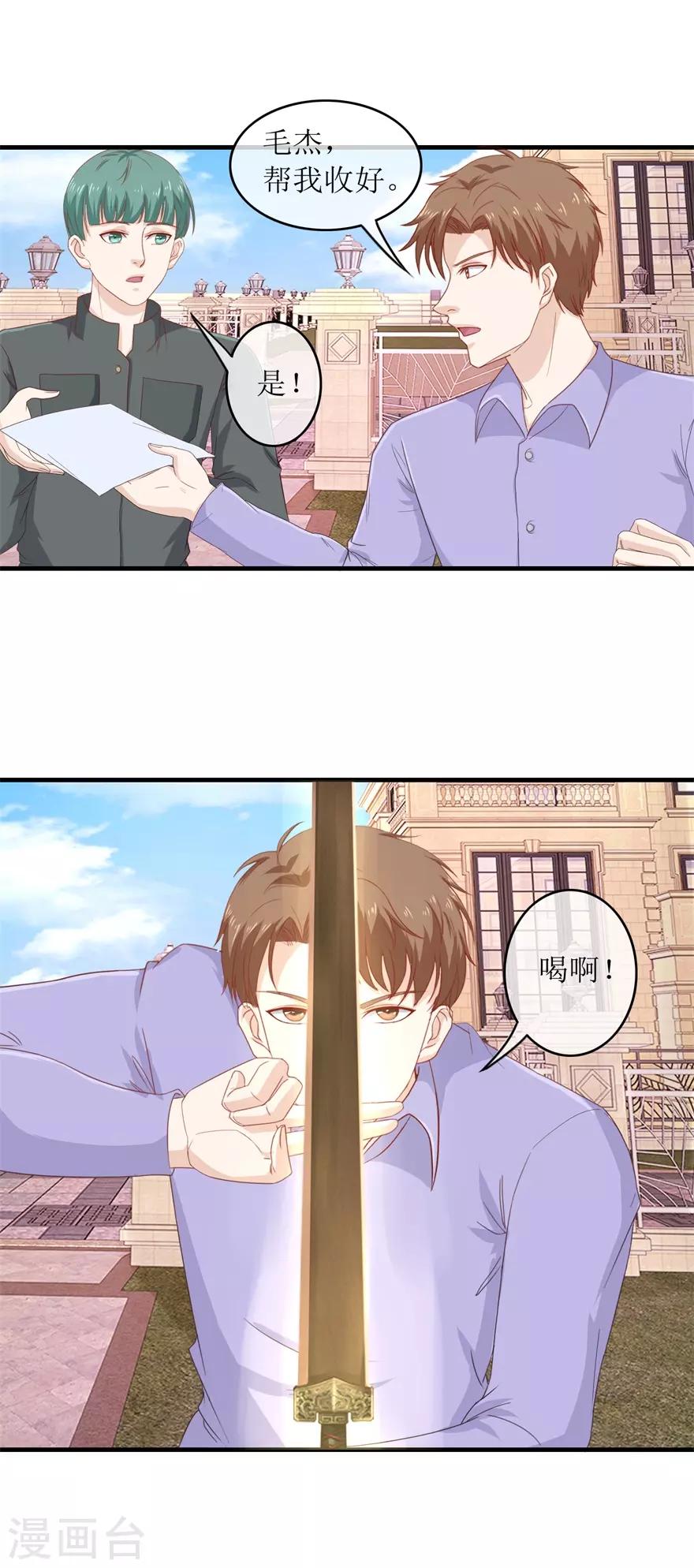 《终极透视眼》漫画最新章节第118话 破阵免费下拉式在线观看章节第【14】张图片