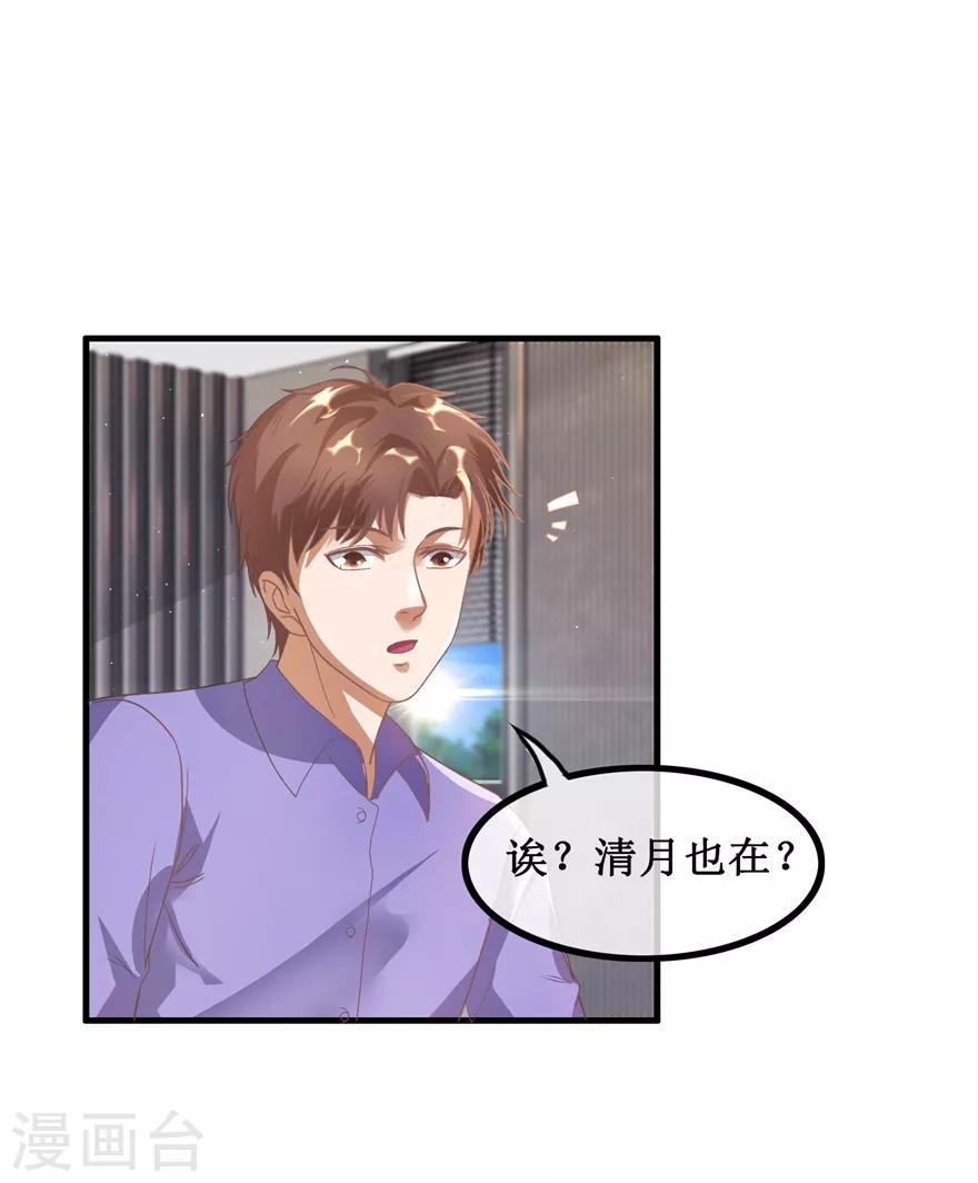 《终极透视眼》漫画最新章节第119话 云海大师免费下拉式在线观看章节第【16】张图片