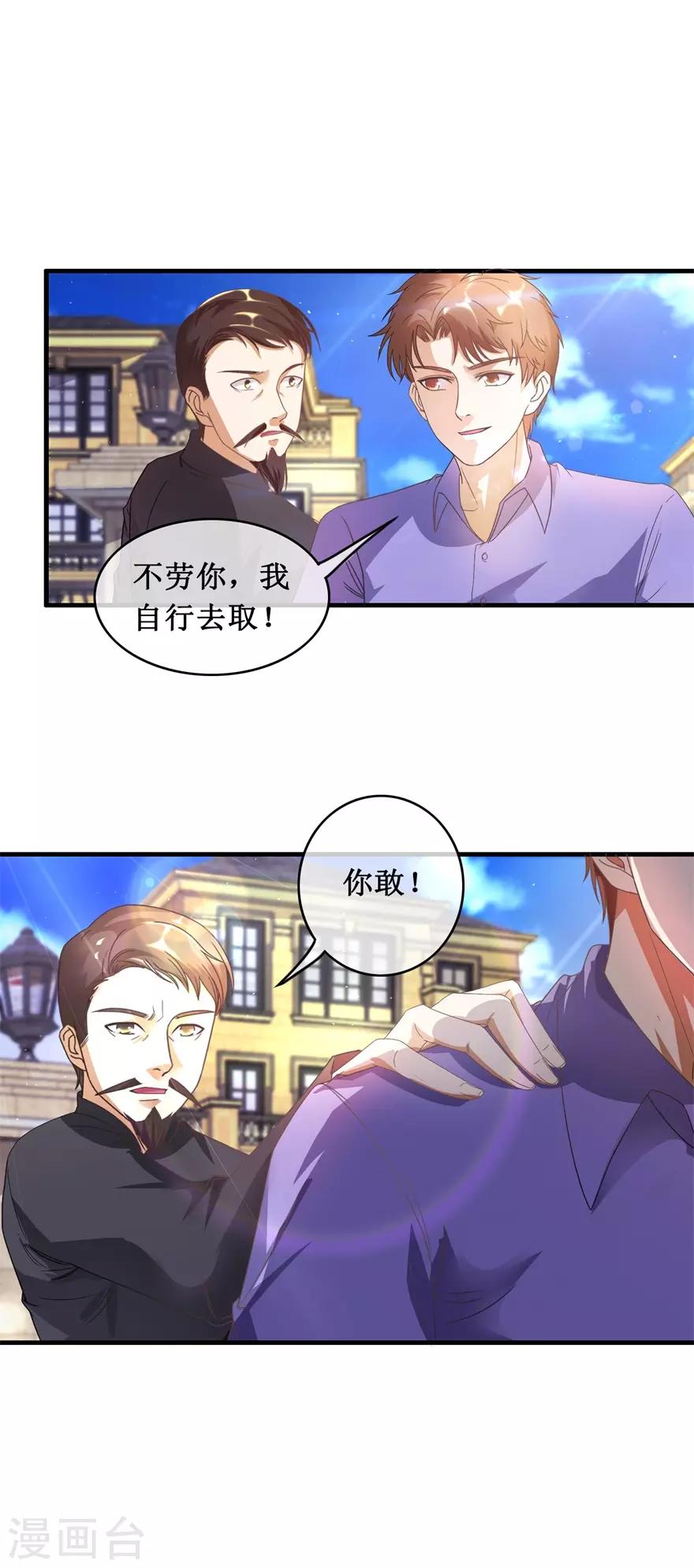 《终极透视眼》漫画最新章节第119话 云海大师免费下拉式在线观看章节第【9】张图片