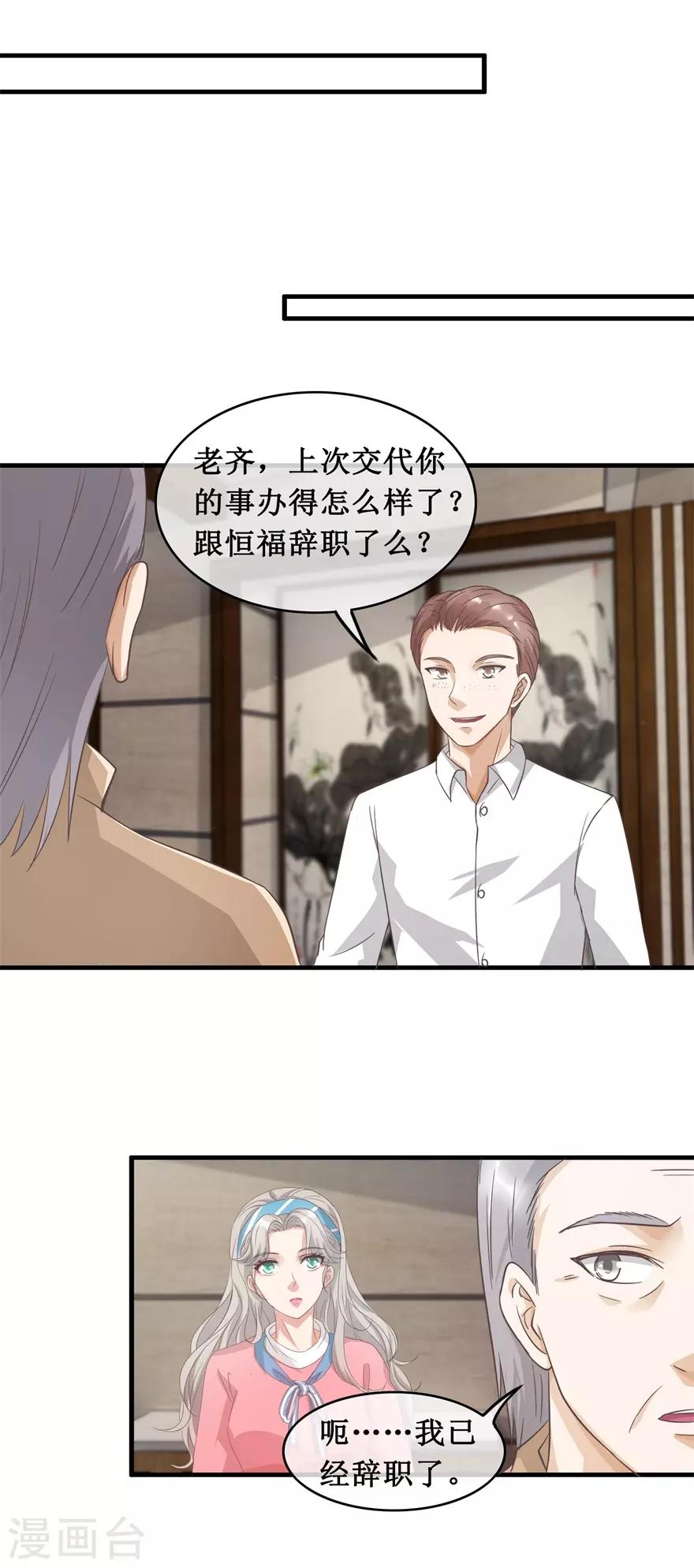 《终极透视眼》漫画最新章节第121话 霸王条款免费下拉式在线观看章节第【11】张图片