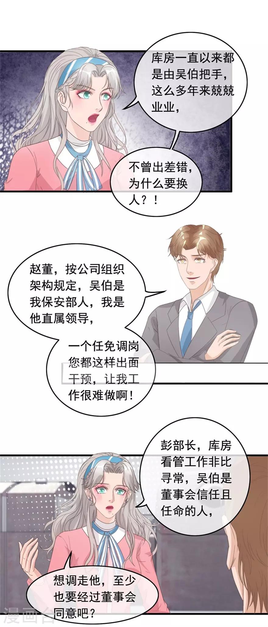 《终极透视眼》漫画最新章节第127话 恒福困境免费下拉式在线观看章节第【11】张图片