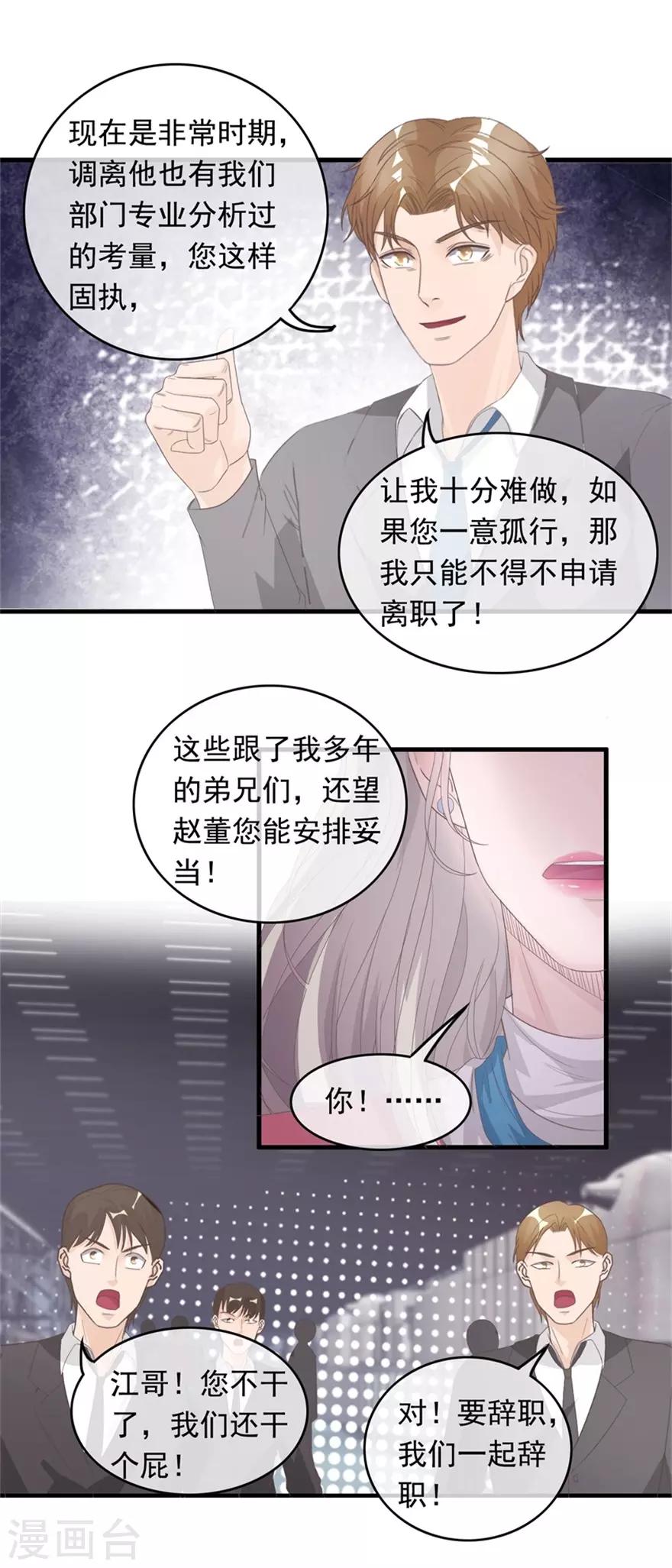 《终极透视眼》漫画最新章节第127话 恒福困境免费下拉式在线观看章节第【12】张图片