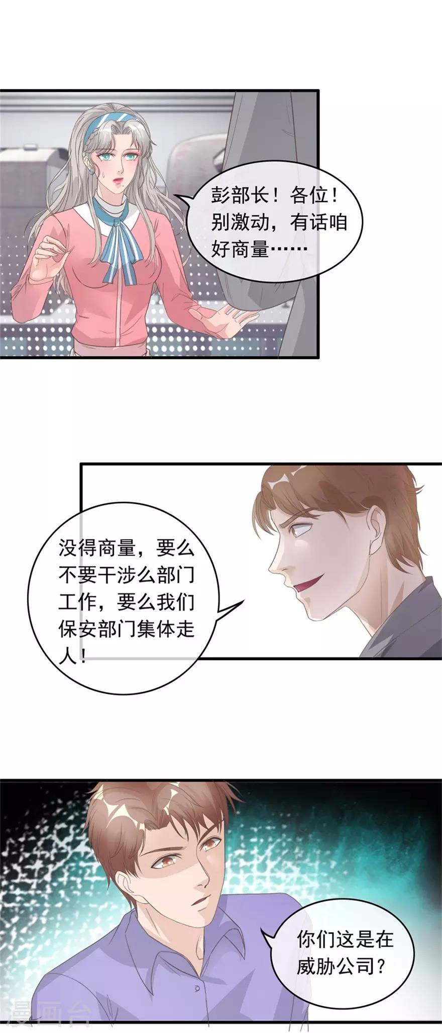 《终极透视眼》漫画最新章节第127话 恒福困境免费下拉式在线观看章节第【13】张图片