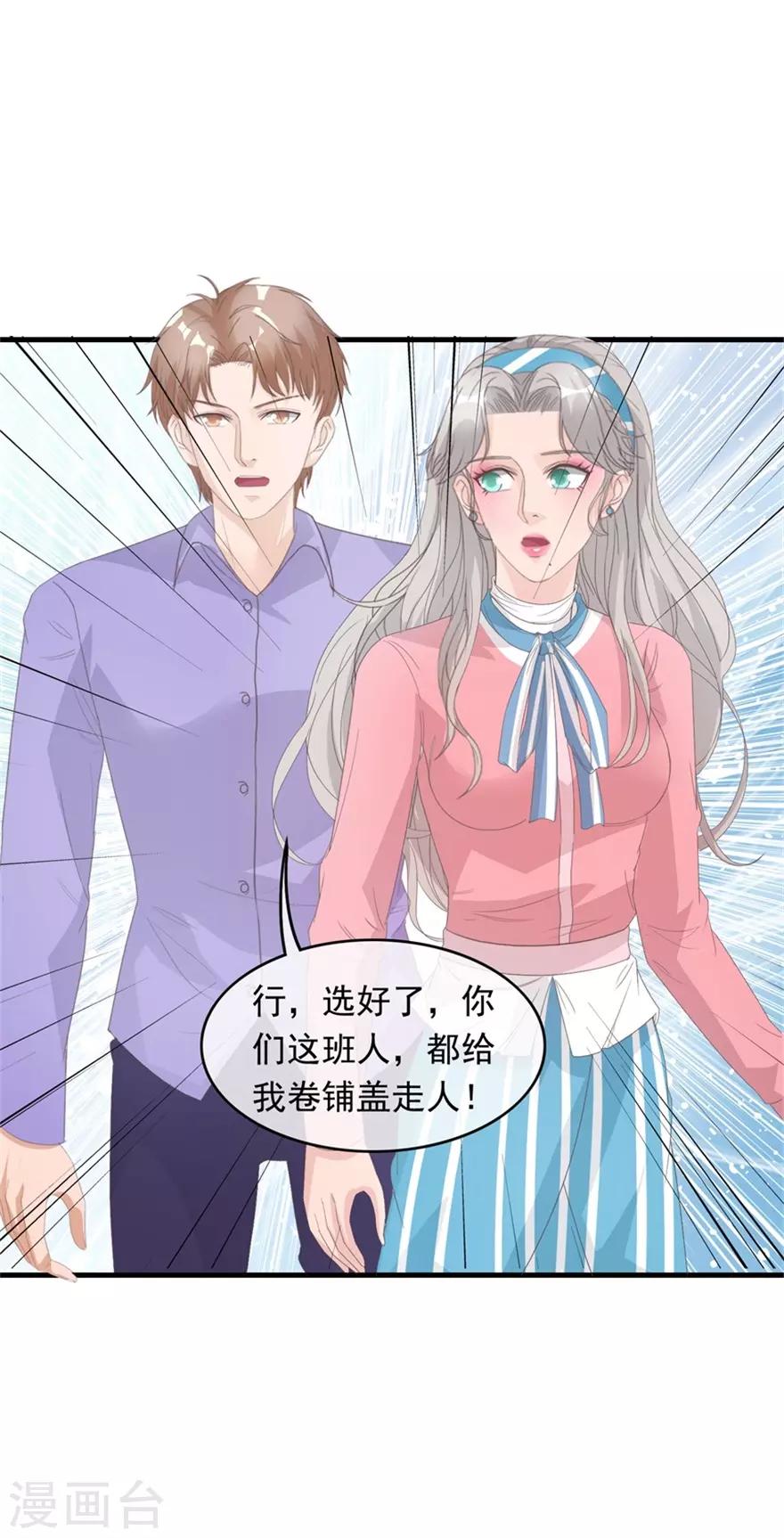 《终极透视眼》漫画最新章节第127话 恒福困境免费下拉式在线观看章节第【15】张图片