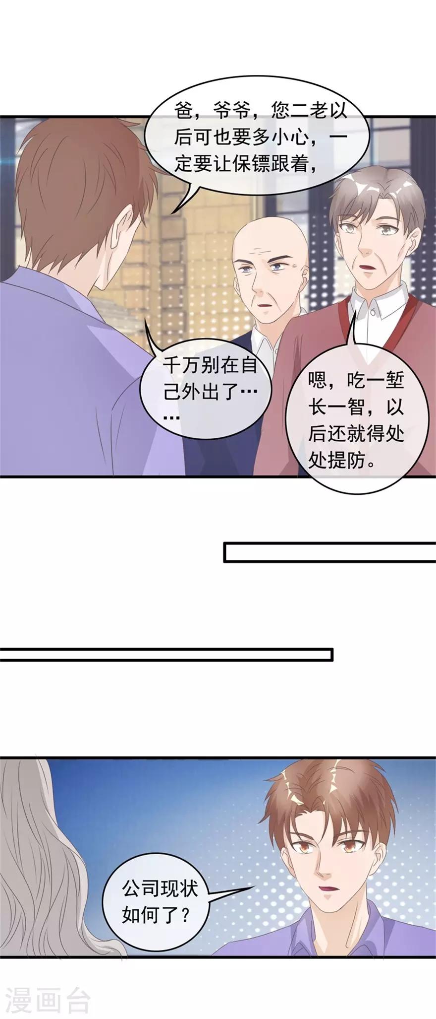 《终极透视眼》漫画最新章节第127话 恒福困境免费下拉式在线观看章节第【4】张图片