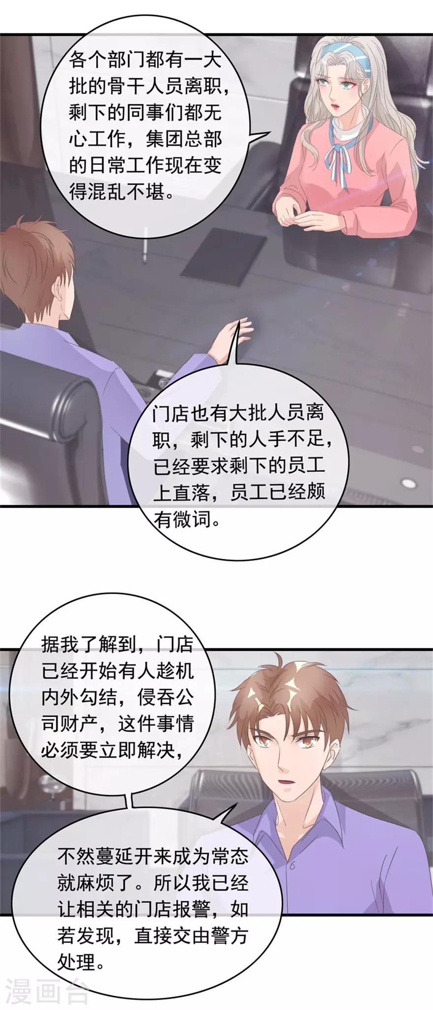 《终极透视眼》漫画最新章节第127话 恒福困境免费下拉式在线观看章节第【5】张图片