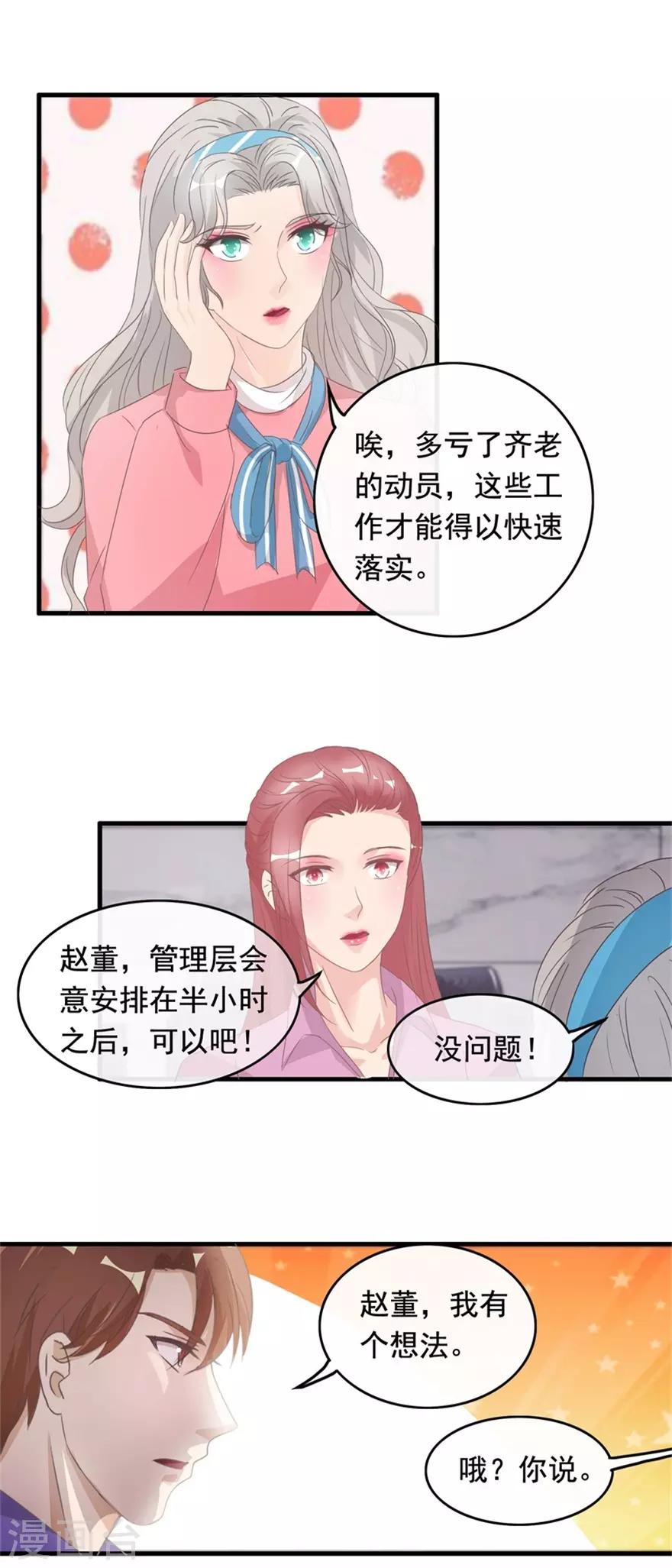 《终极透视眼》漫画最新章节第127话 恒福困境免费下拉式在线观看章节第【6】张图片