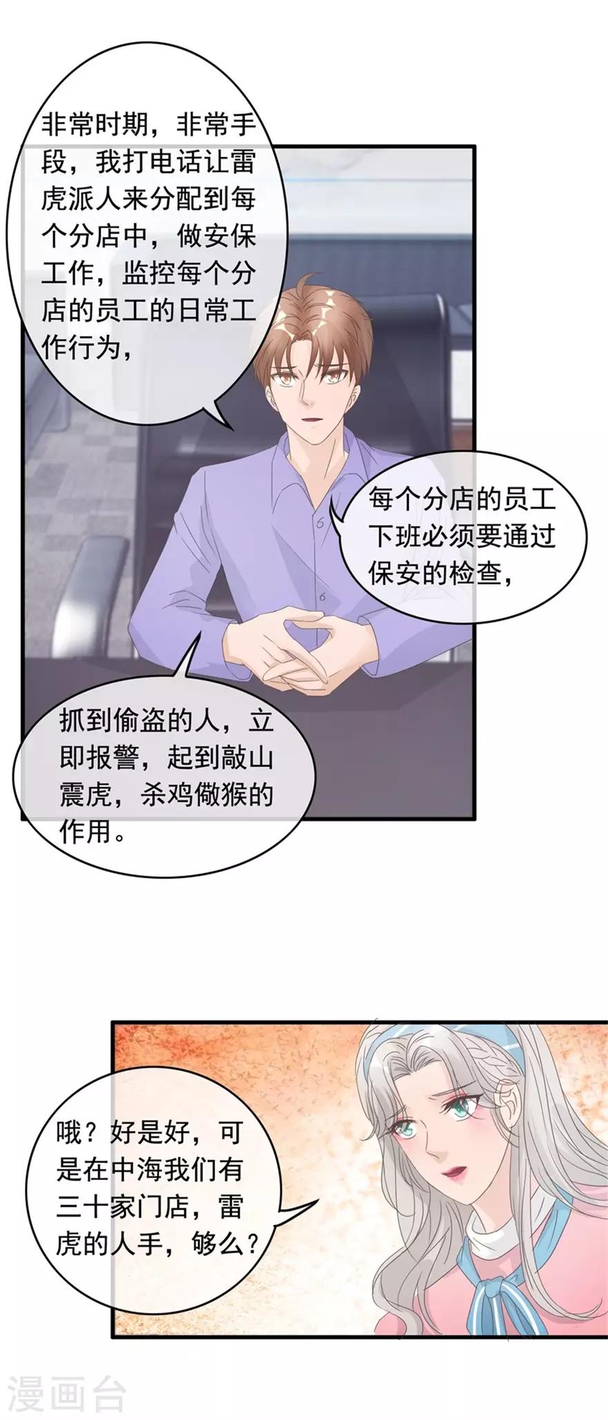 《终极透视眼》漫画最新章节第127话 恒福困境免费下拉式在线观看章节第【7】张图片