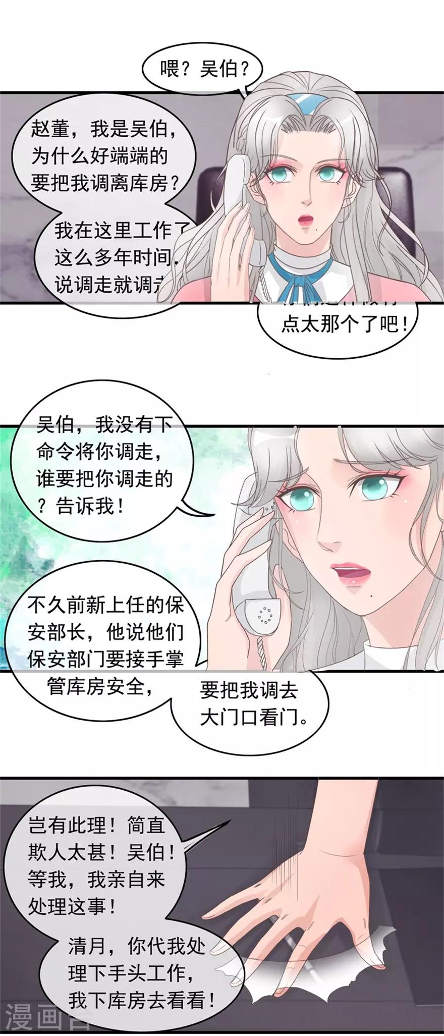 《终极透视眼》漫画最新章节第127话 恒福困境免费下拉式在线观看章节第【9】张图片