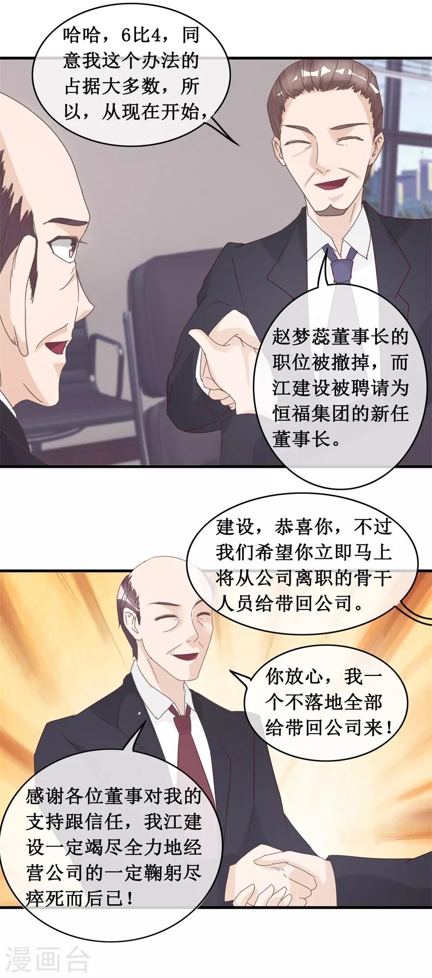 《终极透视眼》漫画最新章节第131话 贪污免费下拉式在线观看章节第【10】张图片