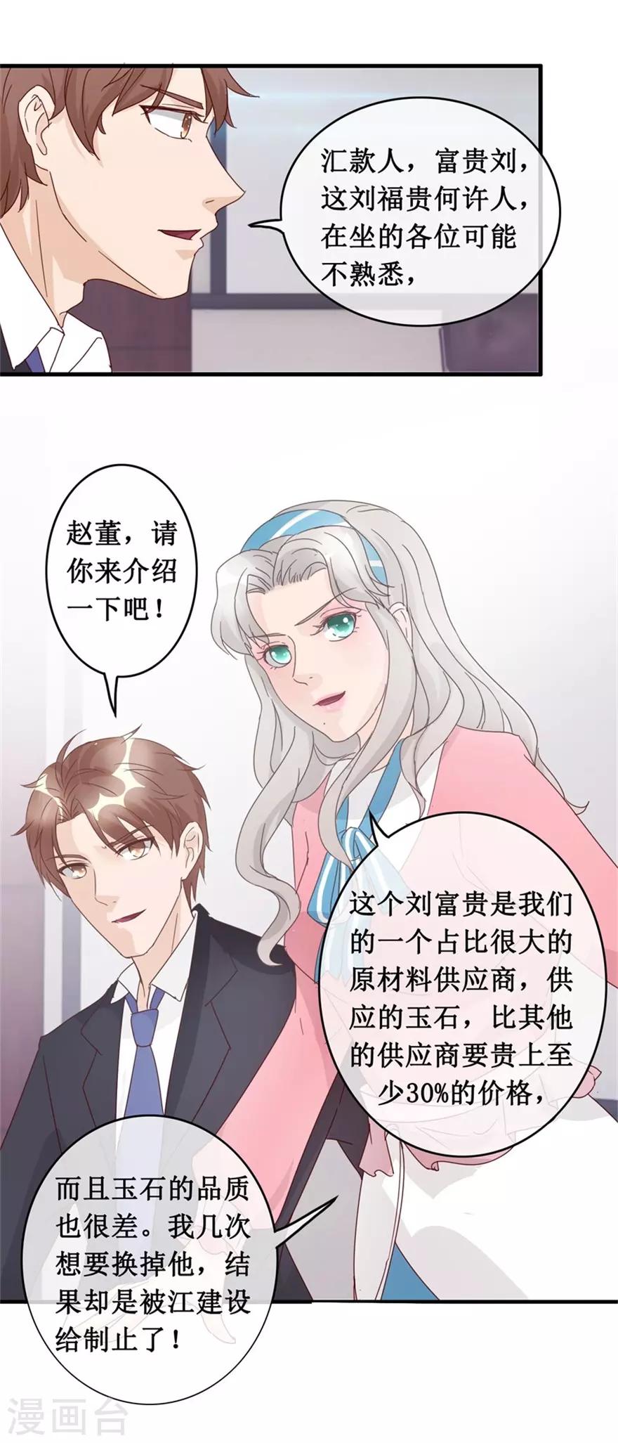 《终极透视眼》漫画最新章节第131话 贪污免费下拉式在线观看章节第【16】张图片