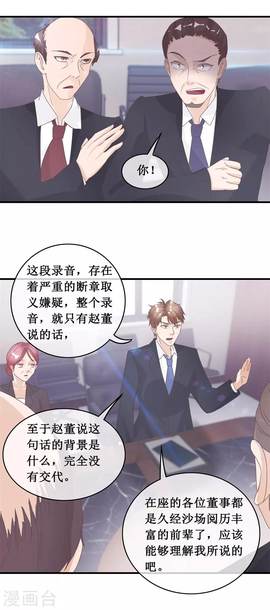 《终极透视眼》漫画最新章节第131话 贪污免费下拉式在线观看章节第【3】张图片