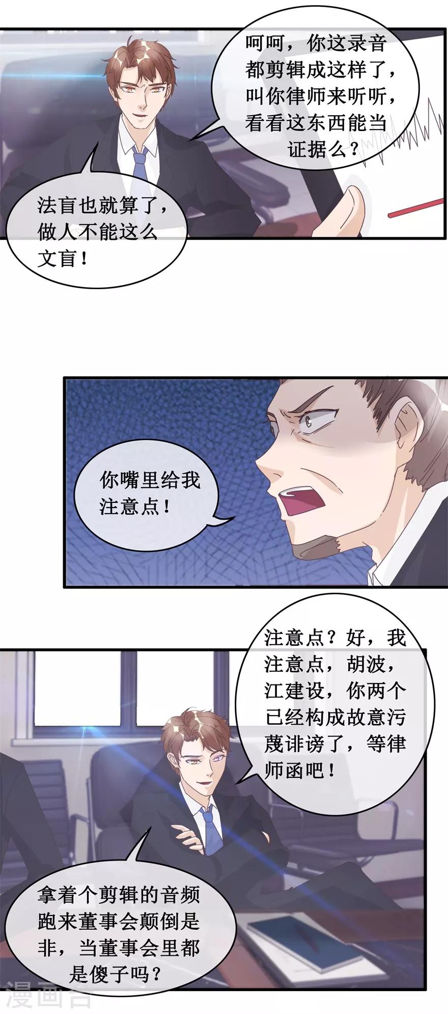 《终极透视眼》漫画最新章节第131话 贪污免费下拉式在线观看章节第【4】张图片