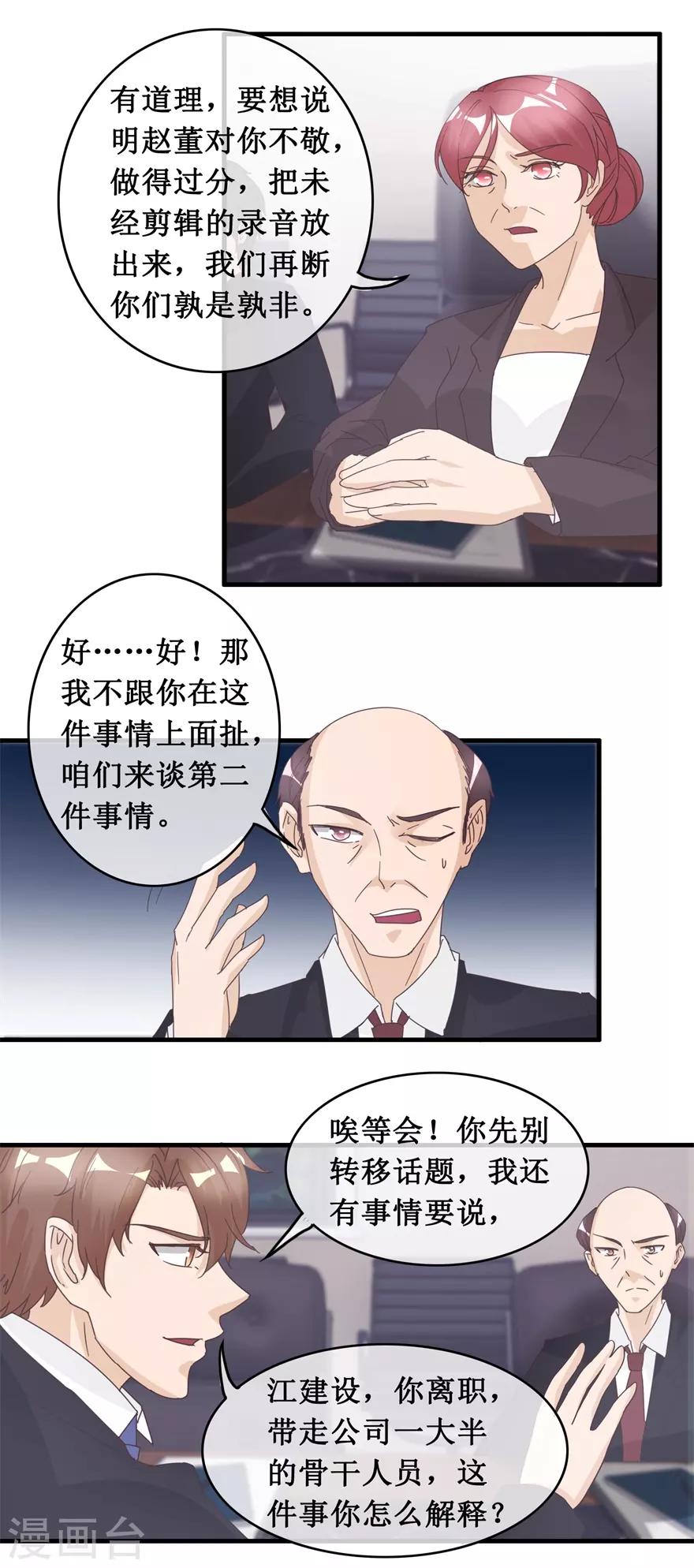 《终极透视眼》漫画最新章节第131话 贪污免费下拉式在线观看章节第【5】张图片