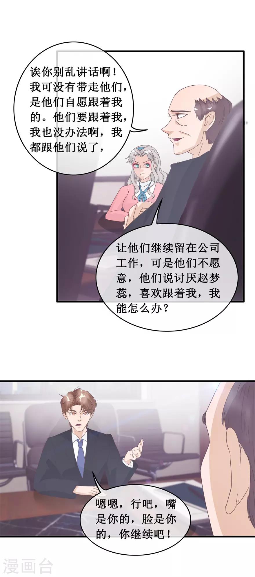 《终极透视眼》漫画最新章节第131话 贪污免费下拉式在线观看章节第【6】张图片