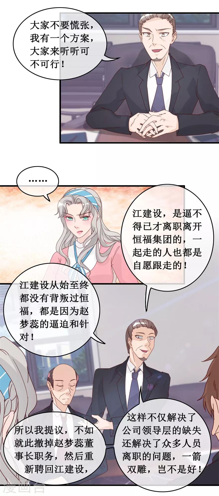 《终极透视眼》漫画最新章节第131话 贪污免费下拉式在线观看章节第【8】张图片