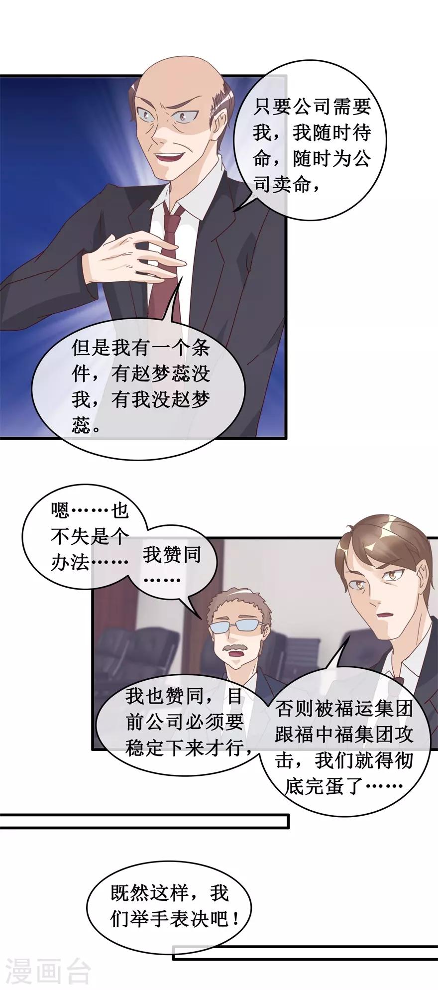 《终极透视眼》漫画最新章节第131话 贪污免费下拉式在线观看章节第【9】张图片