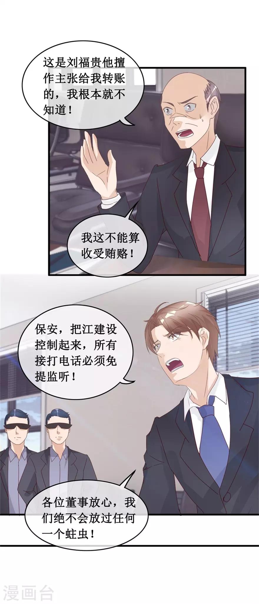 《终极透视眼》漫画最新章节第132话 逮捕免费下拉式在线观看章节第【10】张图片