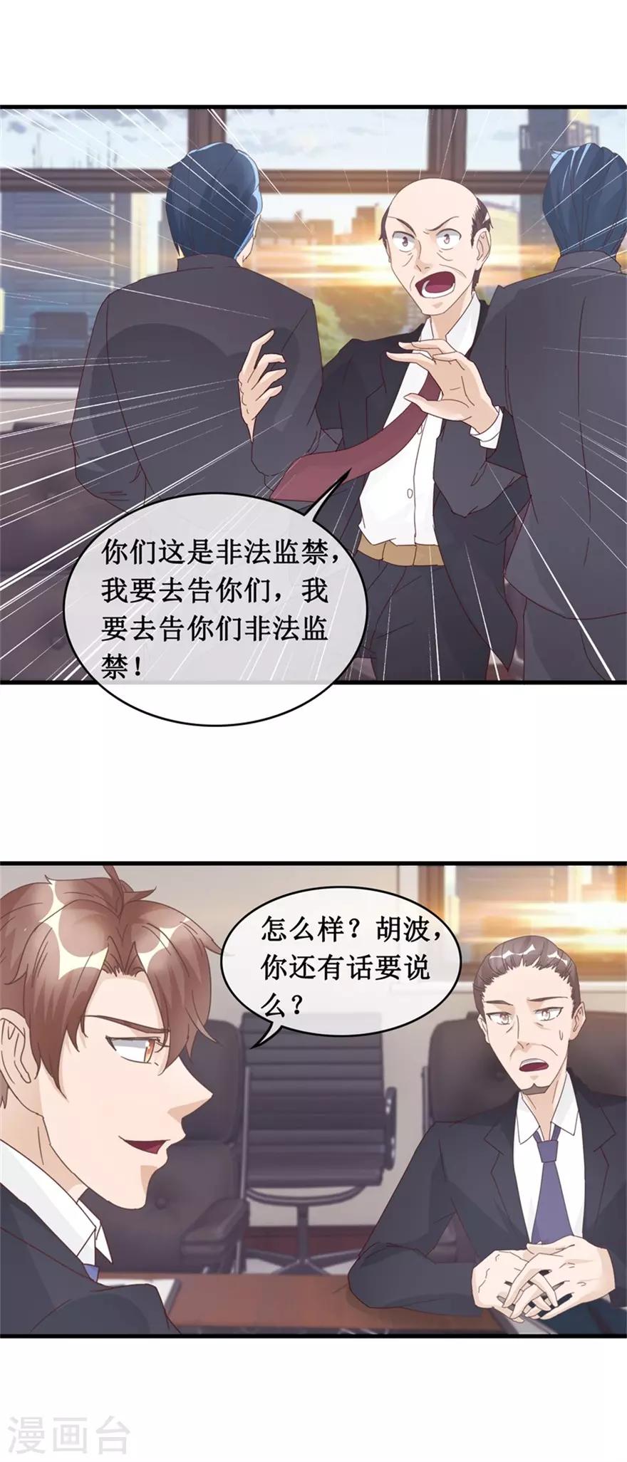 《终极透视眼》漫画最新章节第132话 逮捕免费下拉式在线观看章节第【11】张图片