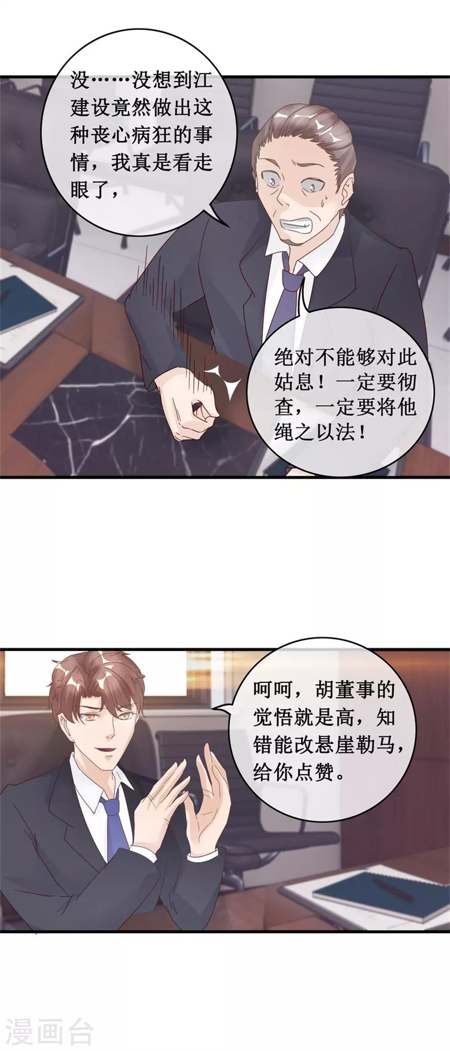 《终极透视眼》漫画最新章节第132话 逮捕免费下拉式在线观看章节第【12】张图片