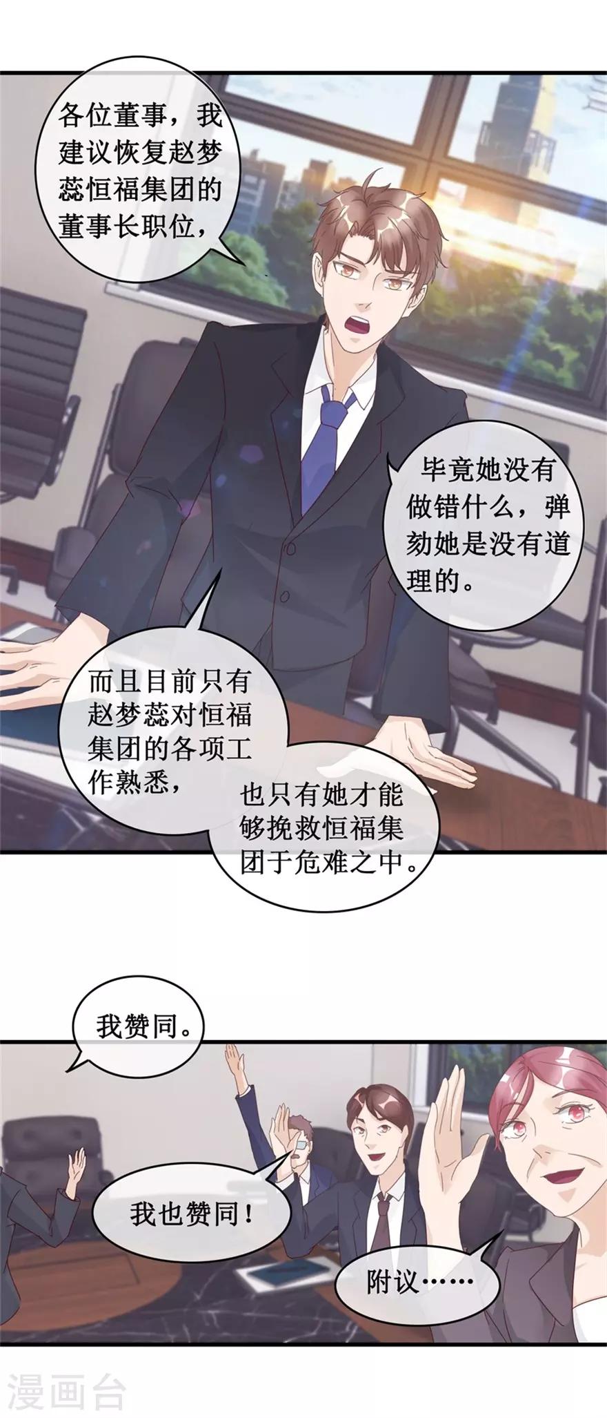 《终极透视眼》漫画最新章节第132话 逮捕免费下拉式在线观看章节第【13】张图片