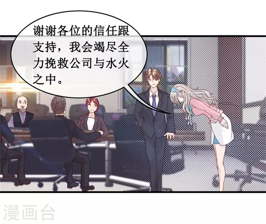 《终极透视眼》漫画最新章节第132话 逮捕免费下拉式在线观看章节第【14】张图片