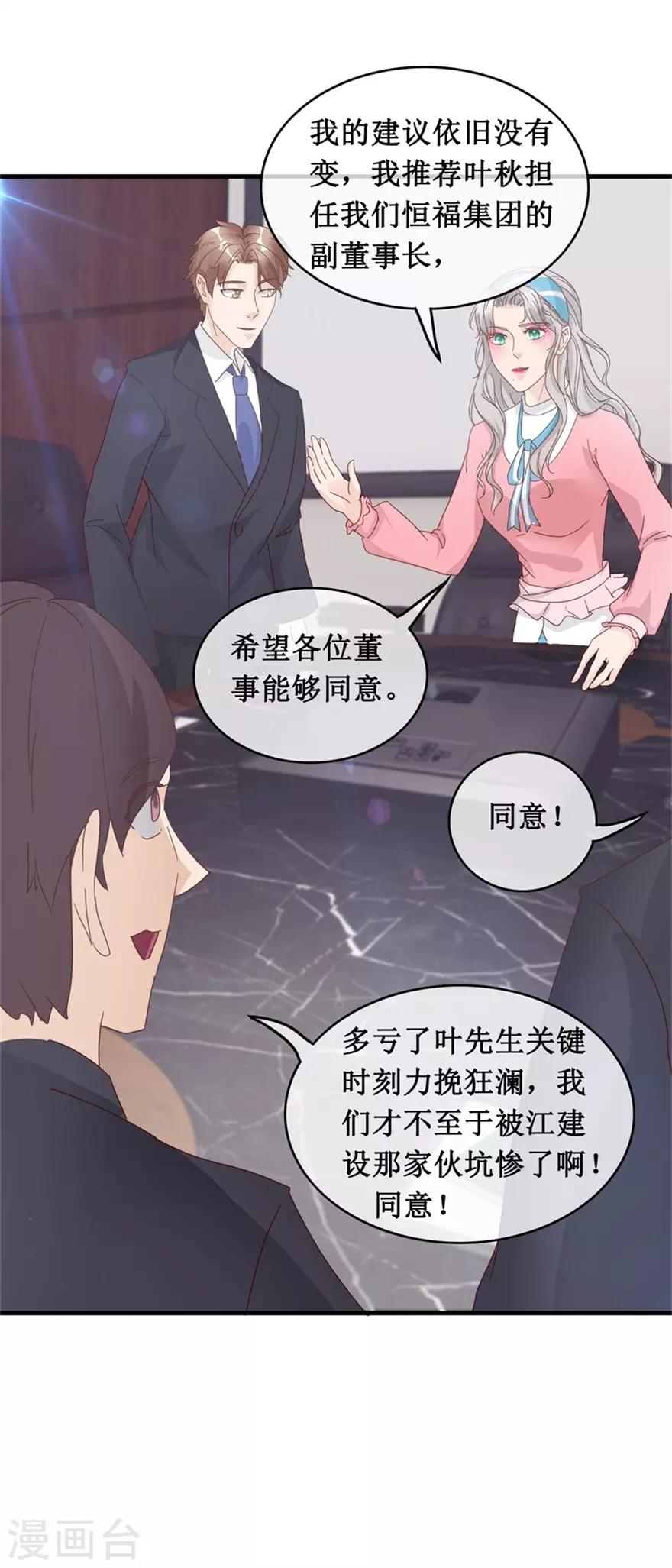 《终极透视眼》漫画最新章节第132话 逮捕免费下拉式在线观看章节第【15】张图片