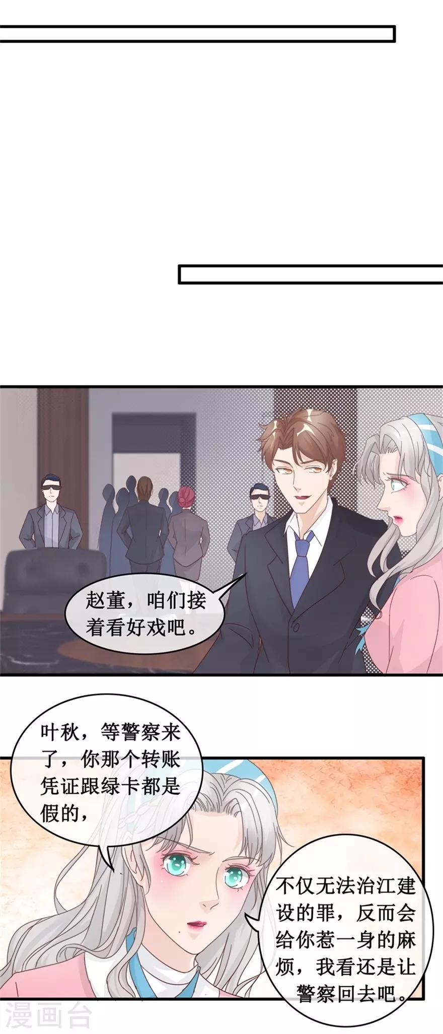 《终极透视眼》漫画最新章节第132话 逮捕免费下拉式在线观看章节第【16】张图片