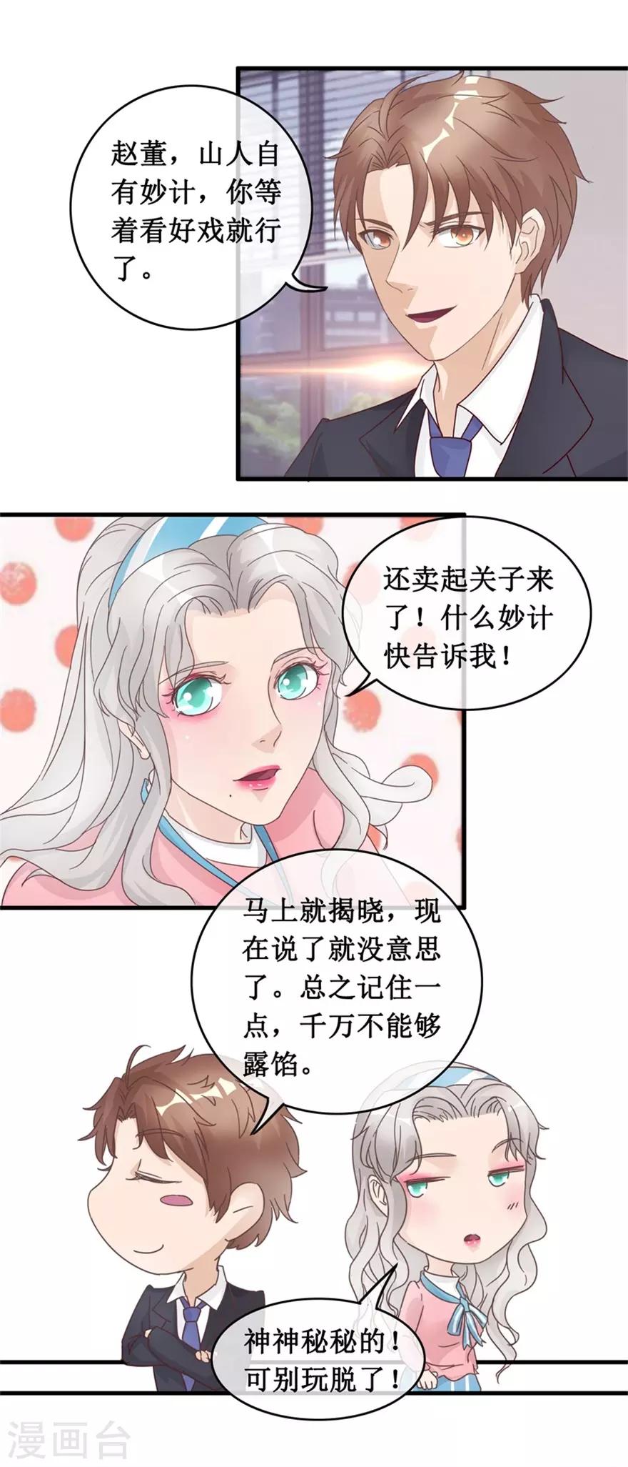 《终极透视眼》漫画最新章节第132话 逮捕免费下拉式在线观看章节第【17】张图片