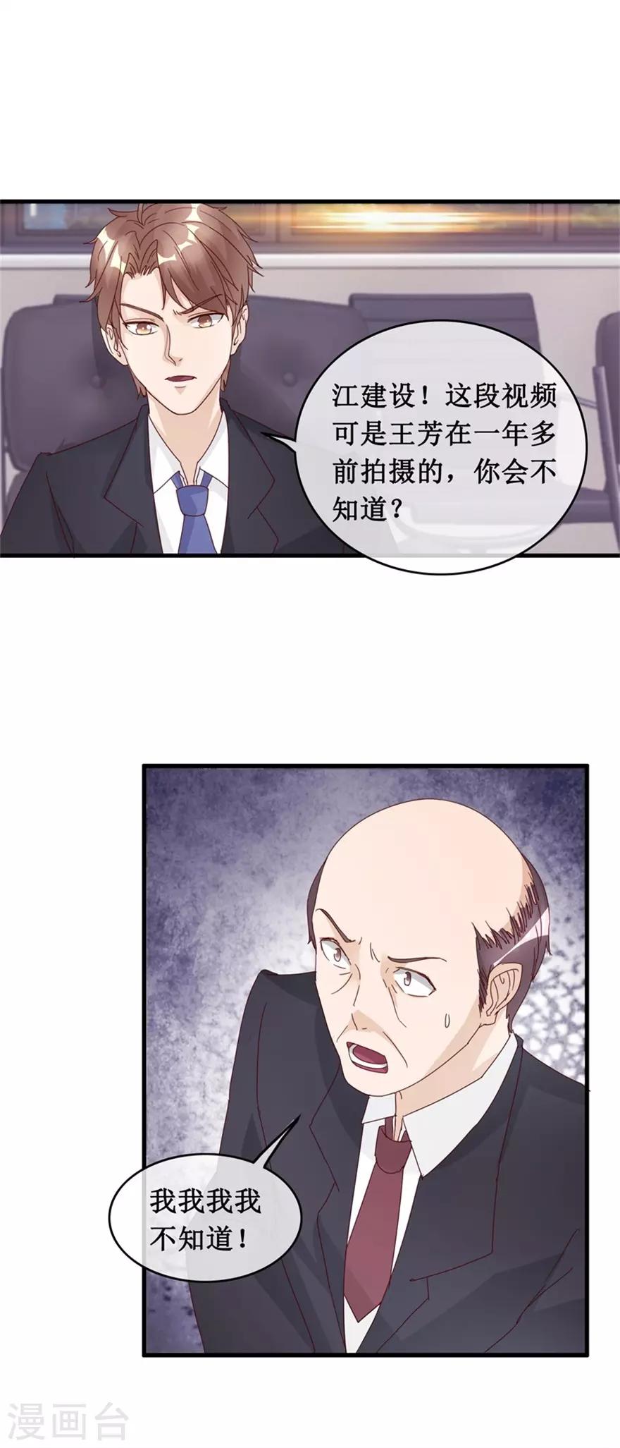 《终极透视眼》漫画最新章节第132话 逮捕免费下拉式在线观看章节第【4】张图片