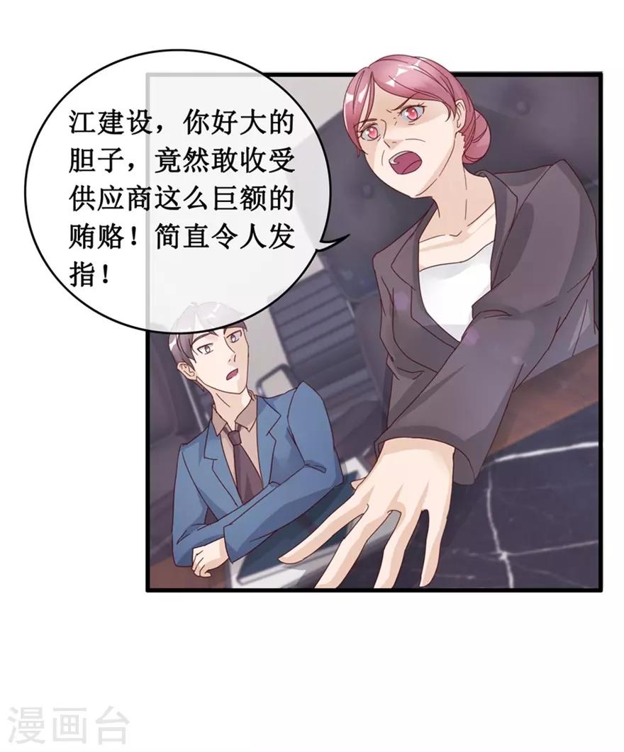 《终极透视眼》漫画最新章节第132话 逮捕免费下拉式在线观看章节第【6】张图片