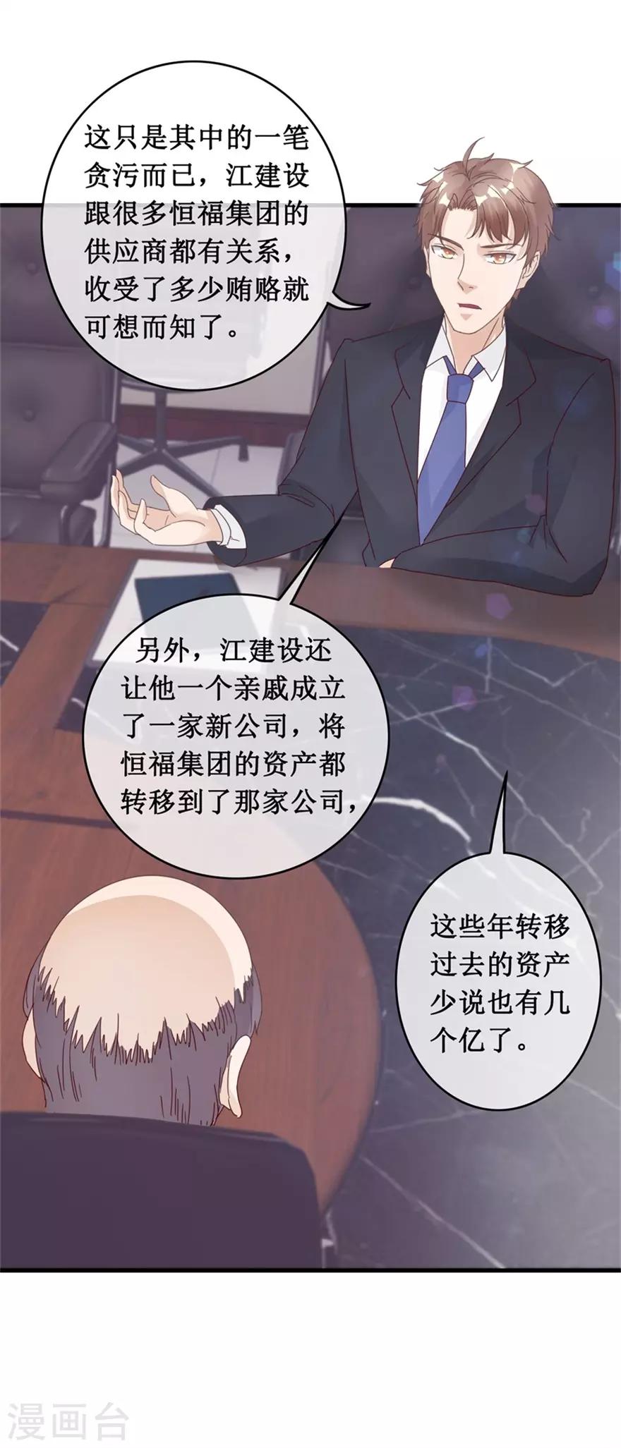 《终极透视眼》漫画最新章节第132话 逮捕免费下拉式在线观看章节第【7】张图片