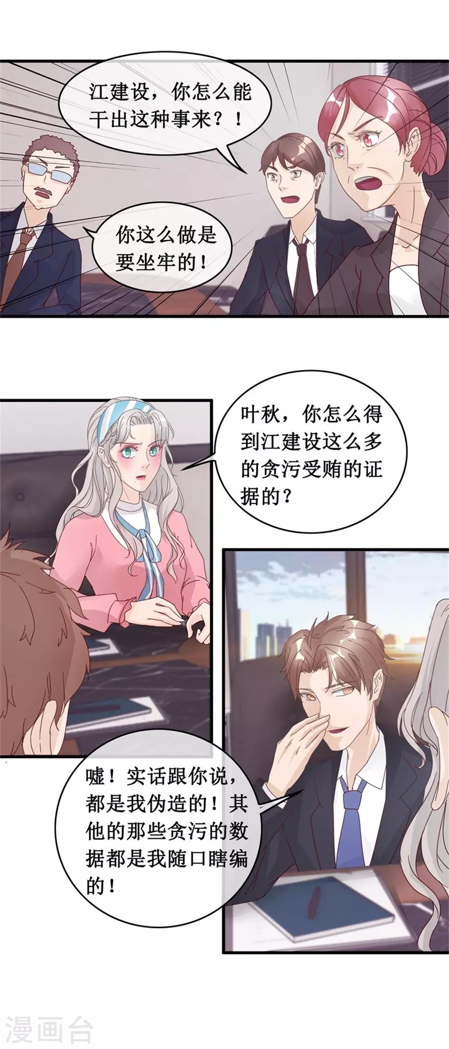 《终极透视眼》漫画最新章节第132话 逮捕免费下拉式在线观看章节第【8】张图片