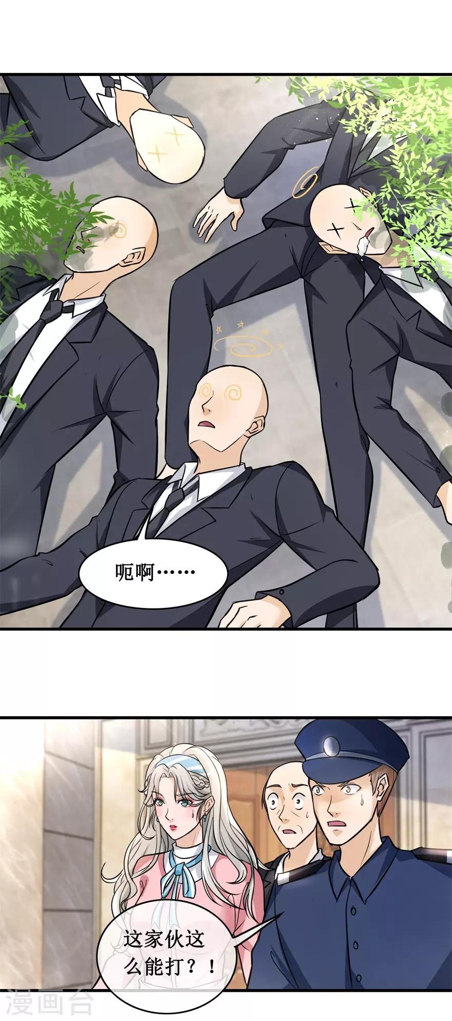 《终极透视眼》漫画最新章节第134话 火攻免费下拉式在线观看章节第【9】张图片