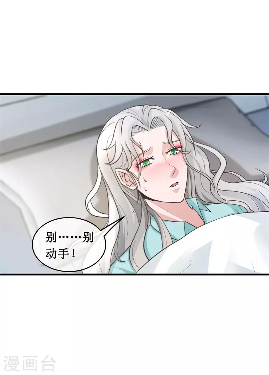 《终极透视眼》漫画最新章节第136话 无良院长免费下拉式在线观看章节第【14】张图片