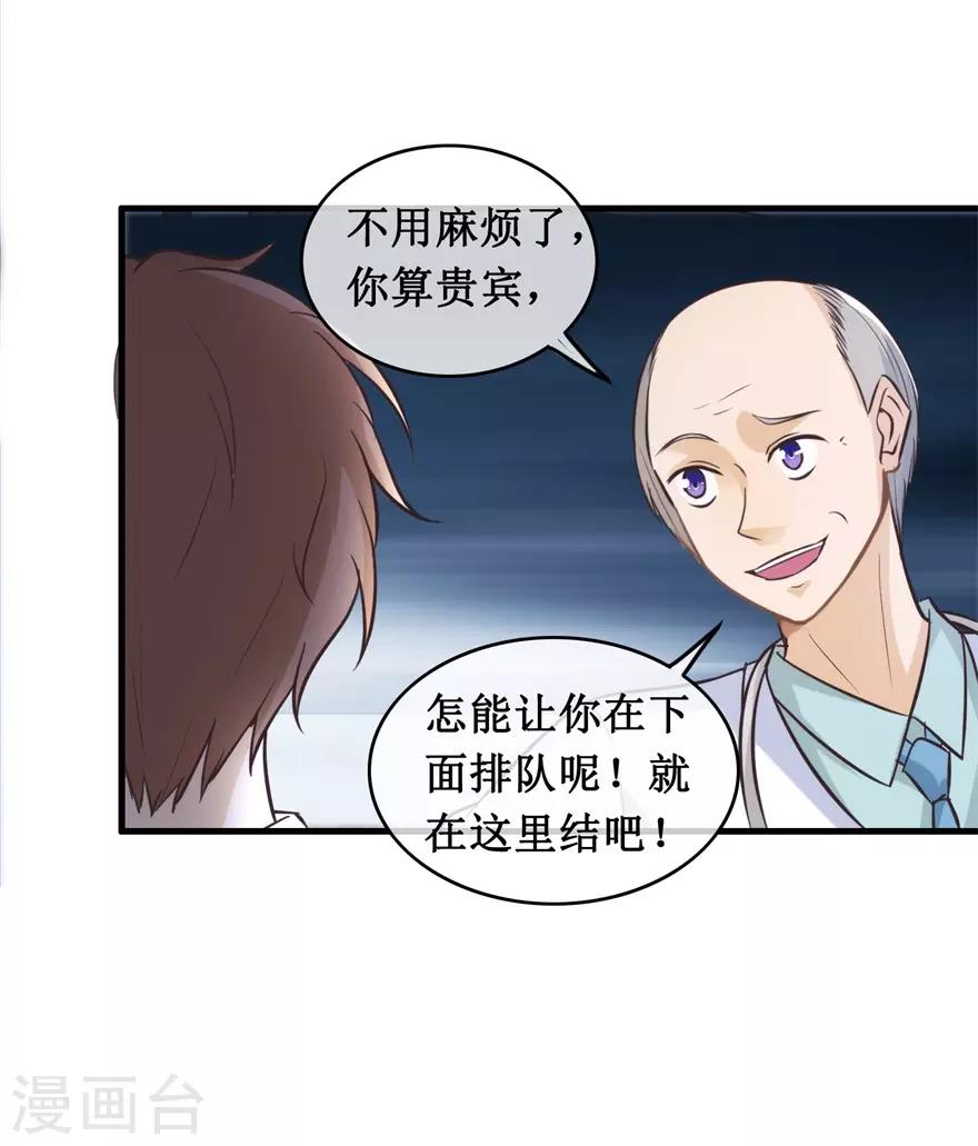 《终极透视眼》漫画最新章节第136话 无良院长免费下拉式在线观看章节第【9】张图片