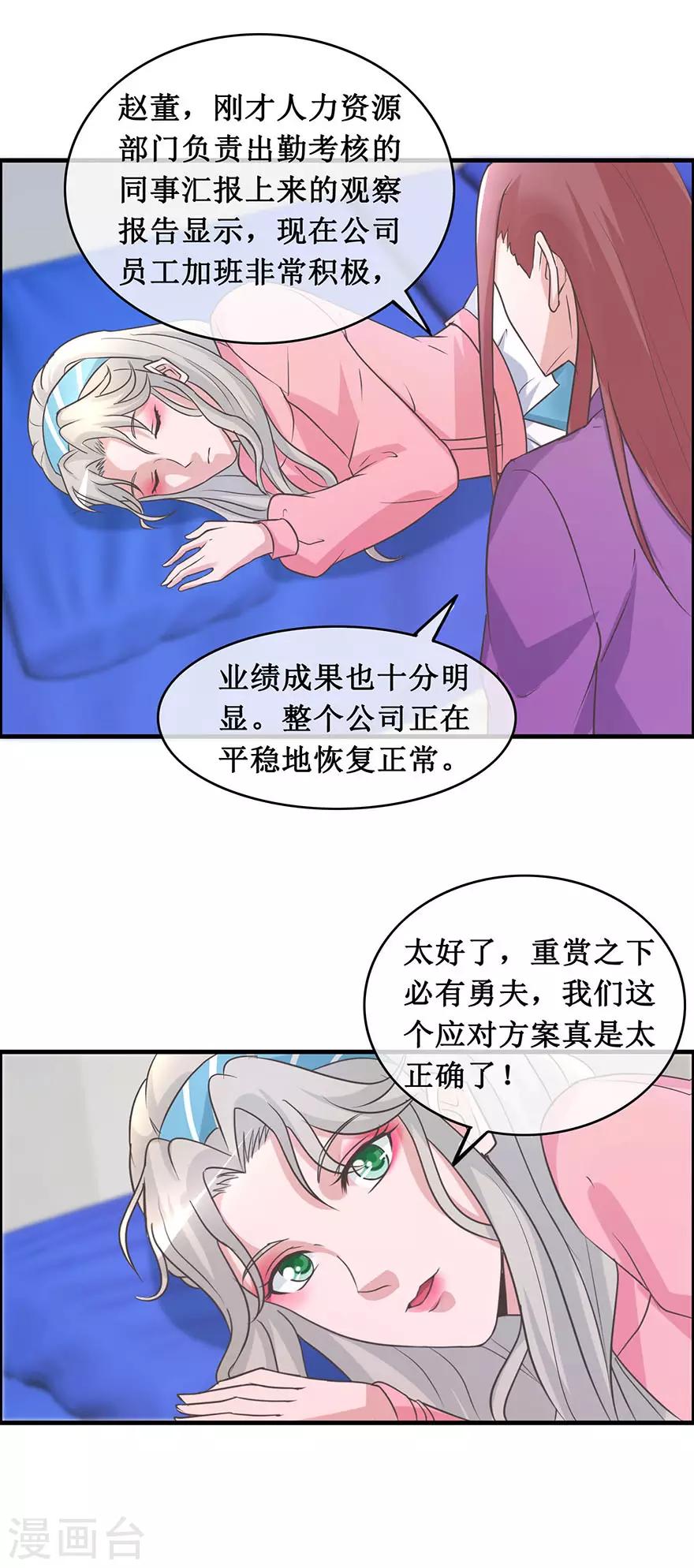 《终极透视眼》漫画最新章节第138话 女人心海底针免费下拉式在线观看章节第【13】张图片