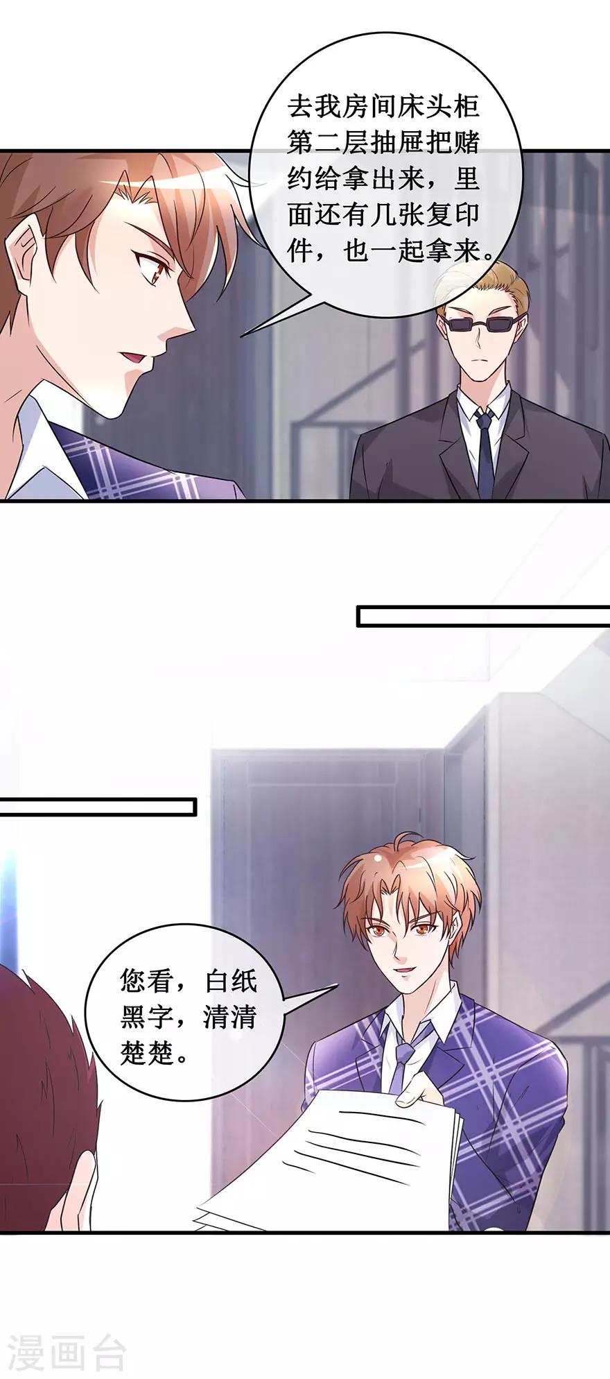 《终极透视眼》漫画最新章节第139话 云海真人免费下拉式在线观看章节第【13】张图片