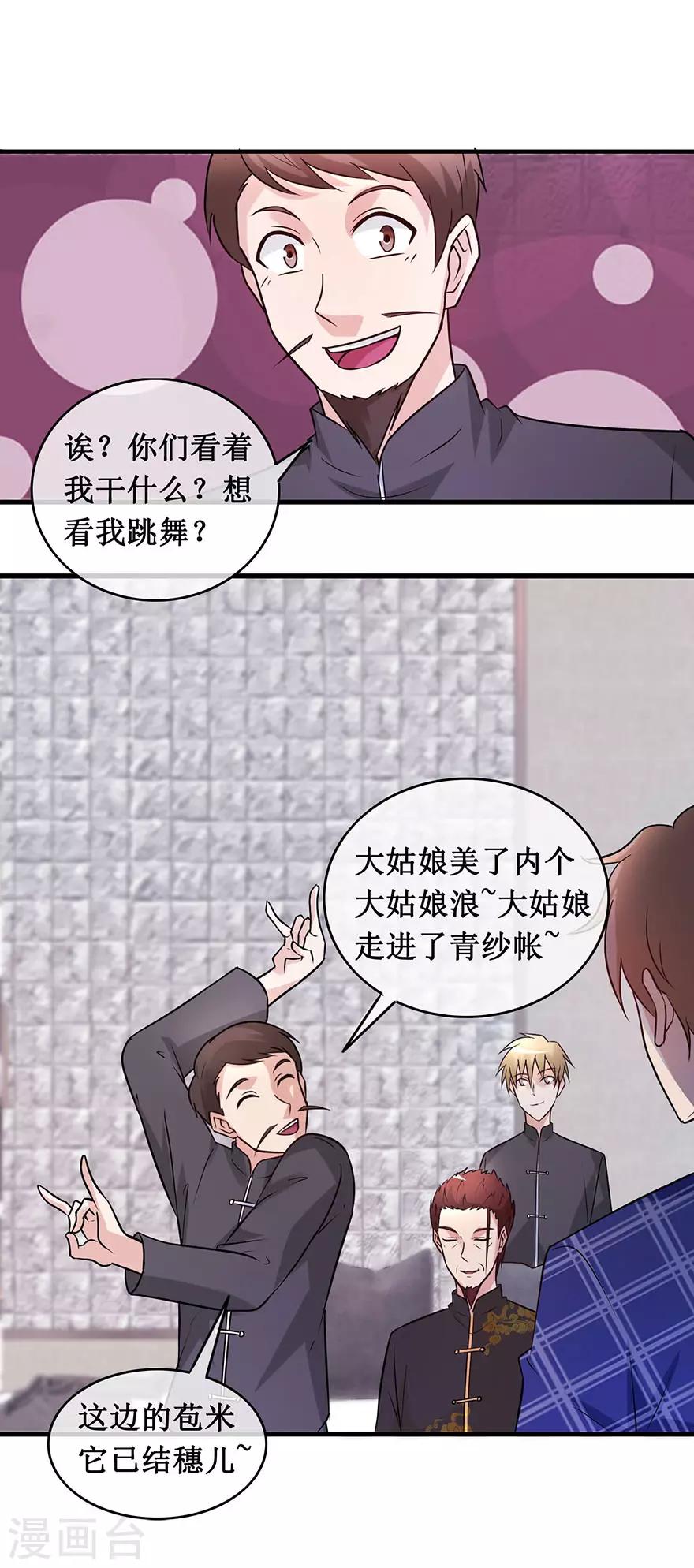 《终极透视眼》漫画最新章节第139话 云海真人免费下拉式在线观看章节第【19】张图片